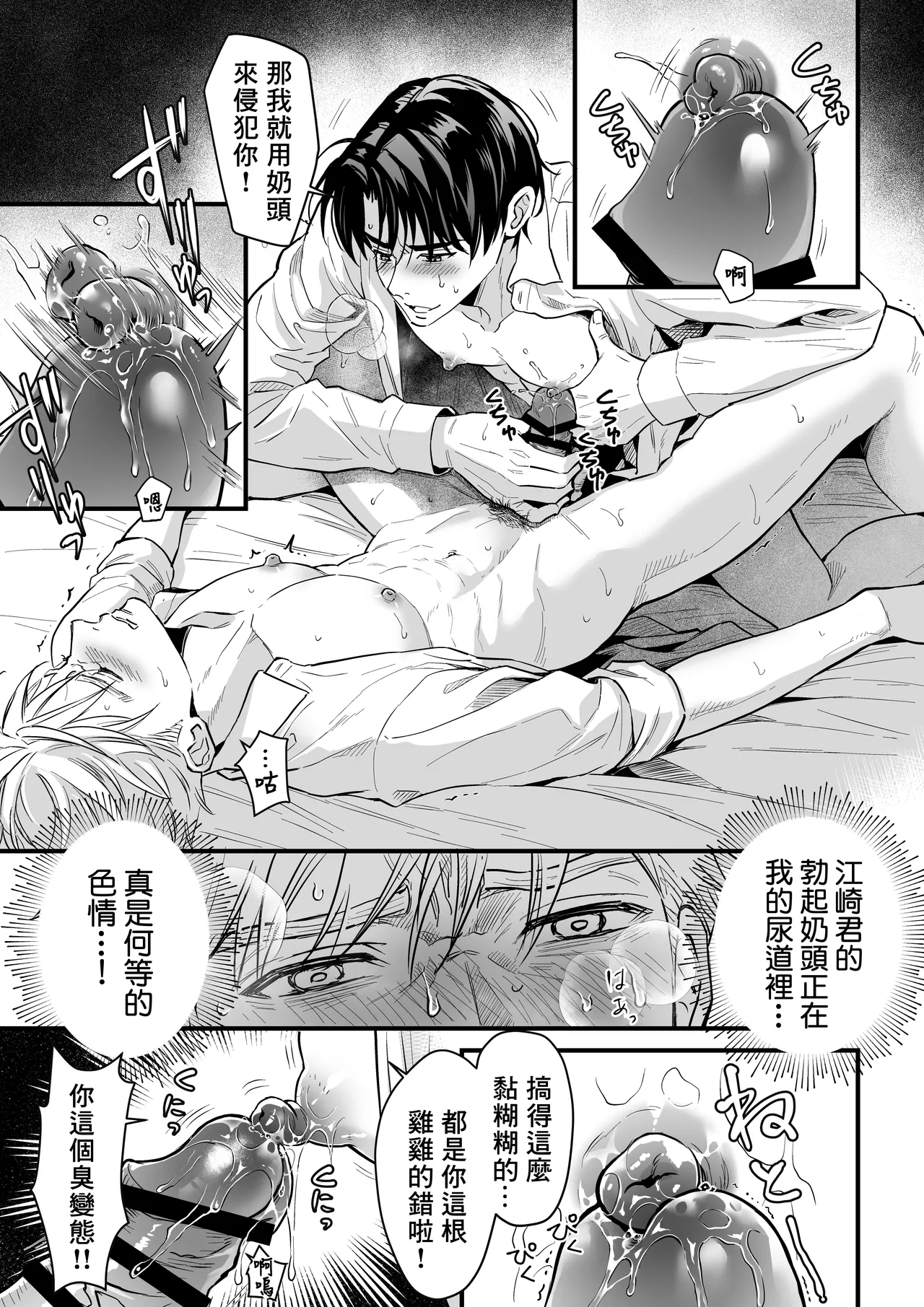 Tsuyudaku Ryman Monzetsu Heaven -Kikumon No Gyakushu Hen- page 11