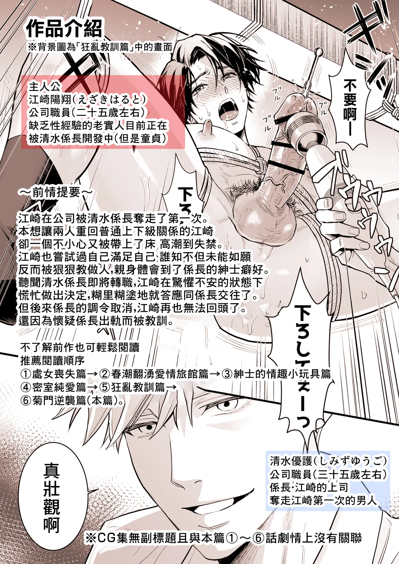 Tsuyudaku Ryman Monzetsu Heaven -Kikumon No Gyakushu Hen- page 2