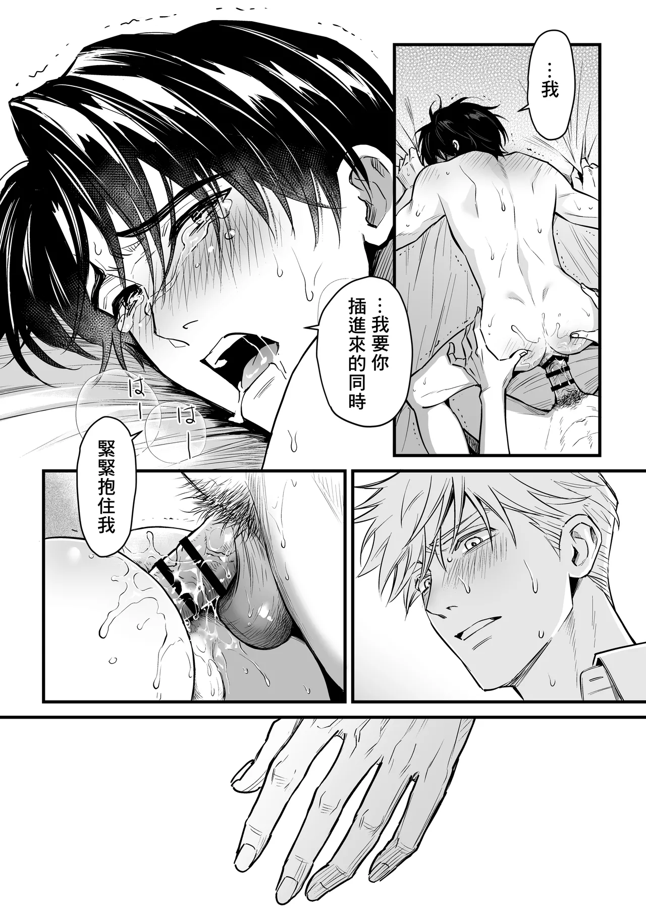 Tsuyudaku Ryman Monzetsu Heaven -Kikumon No Gyakushu Hen- page 22