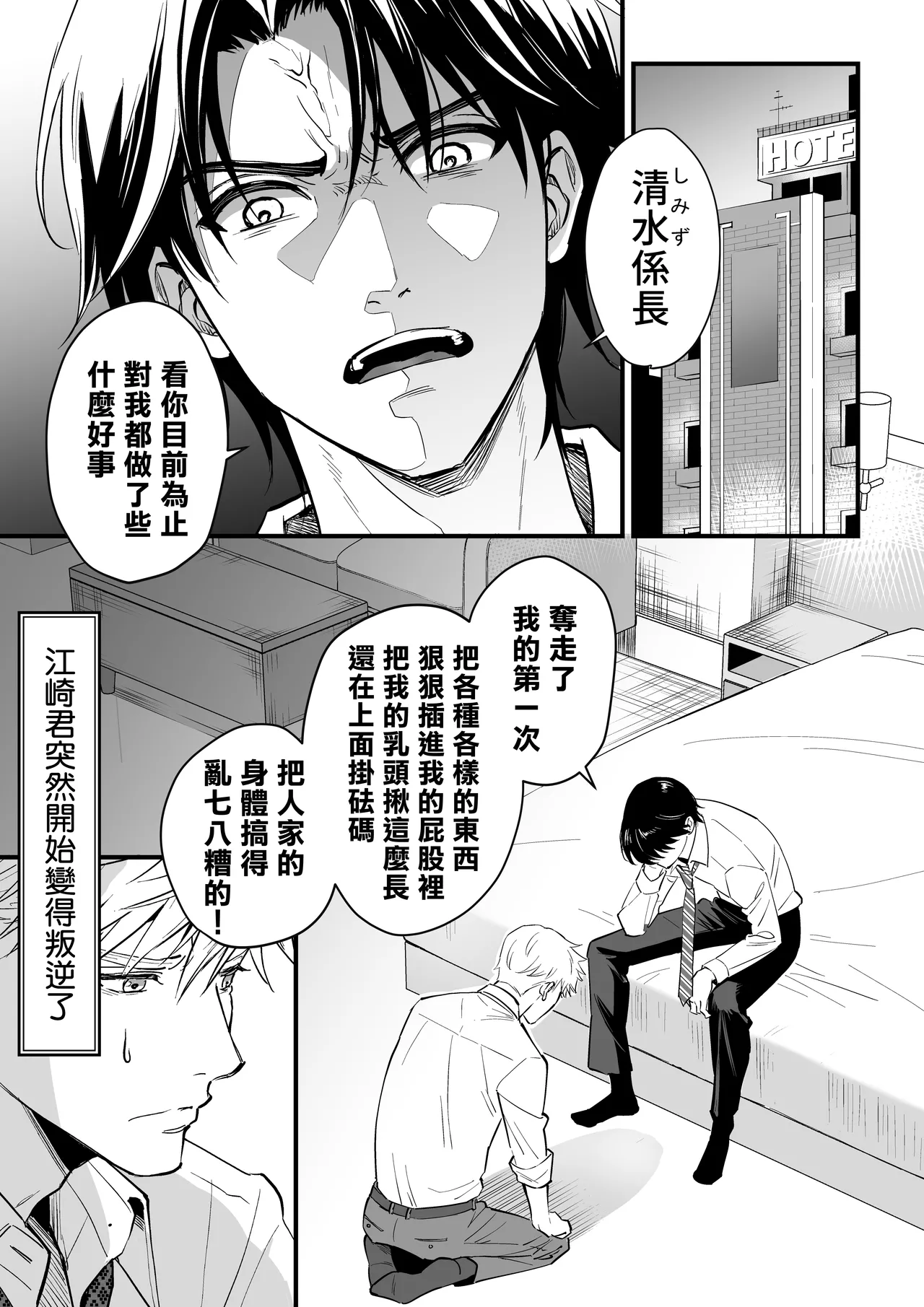 Tsuyudaku Ryman Monzetsu Heaven -Kikumon No Gyakushu Hen- page 3