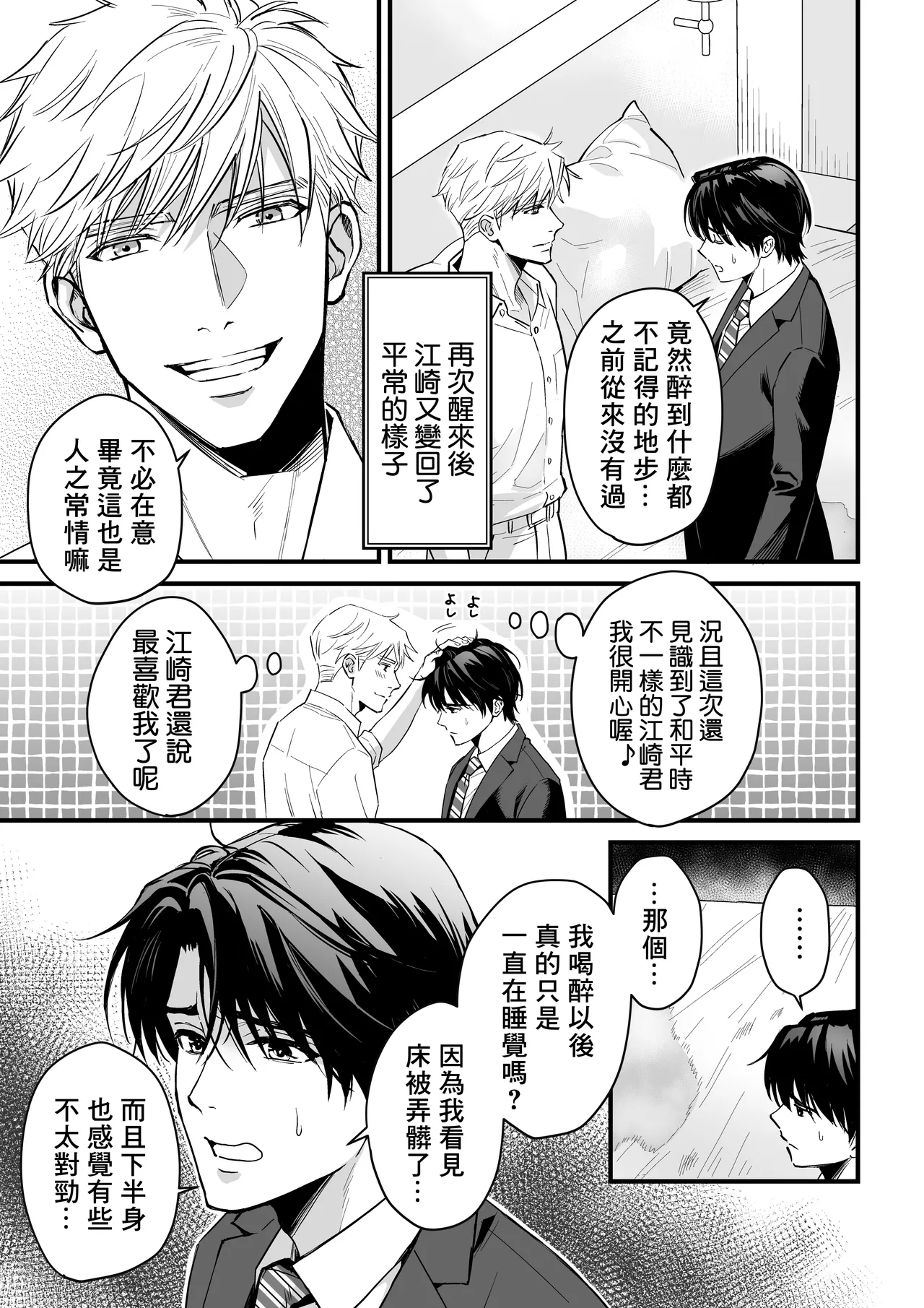 Tsuyudaku Ryman Monzetsu Heaven -Kikumon No Gyakushu Hen- page 31