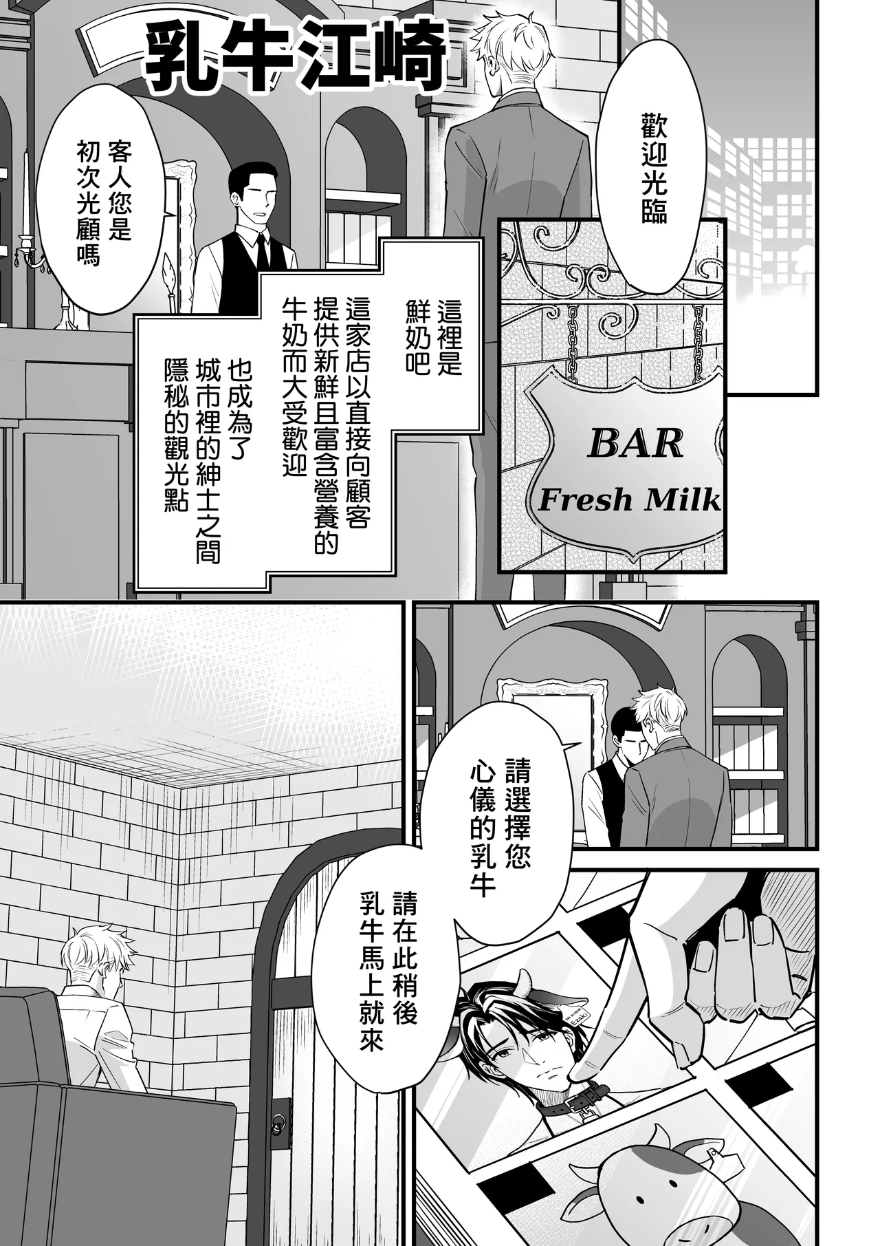 Tsuyudaku Ryman Monzetsu Heaven -Kikumon No Gyakushu Hen- page 33