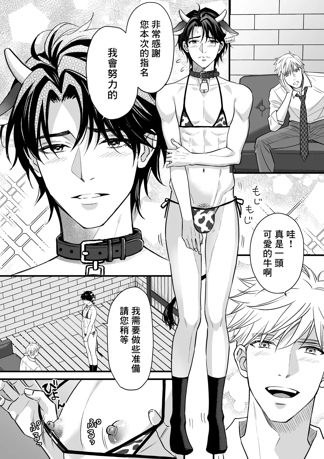 Tsuyudaku Ryman Monzetsu Heaven -Kikumon No Gyakushu Hen- page 34
