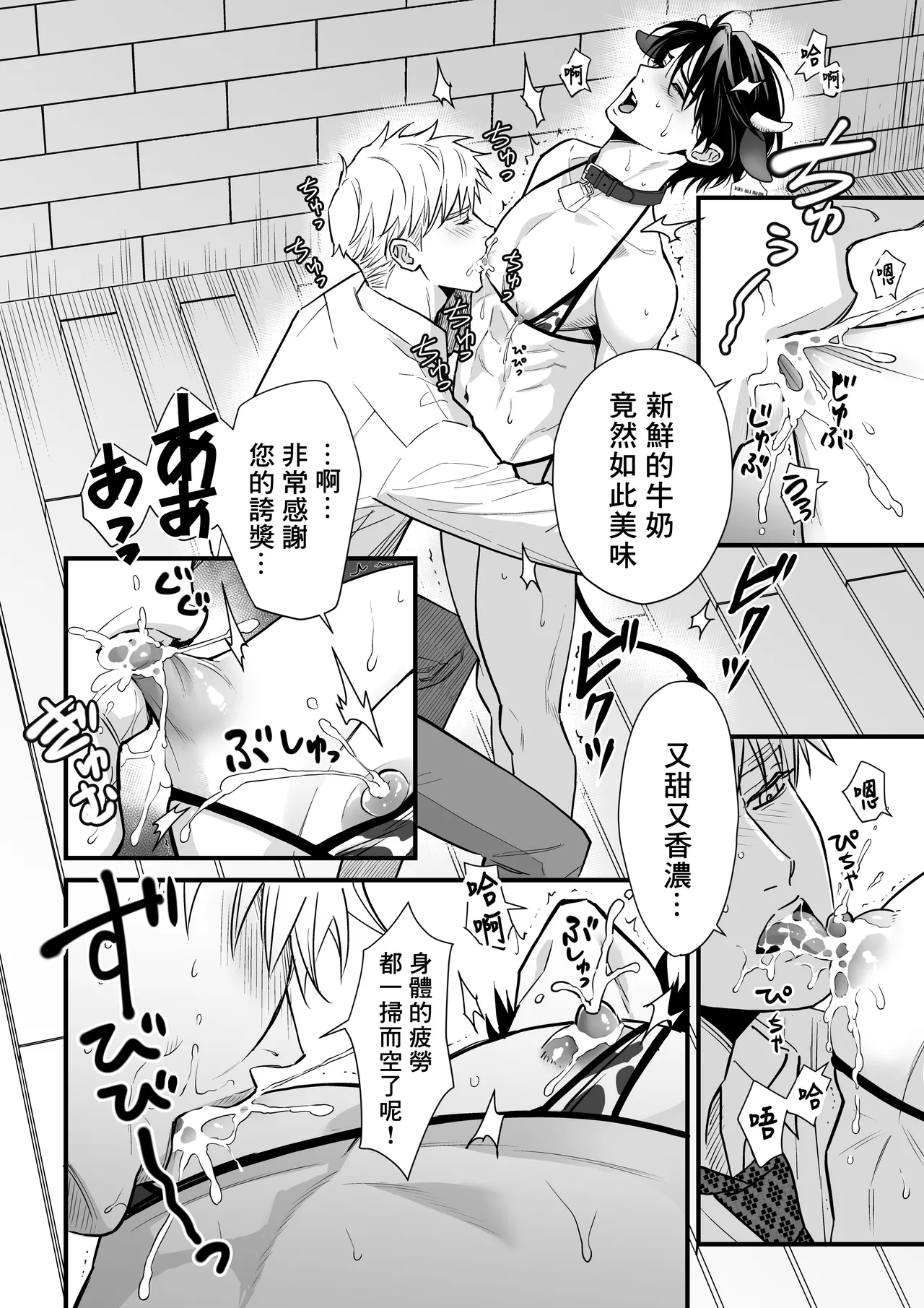 Tsuyudaku Ryman Monzetsu Heaven -Kikumon No Gyakushu Hen- page 36