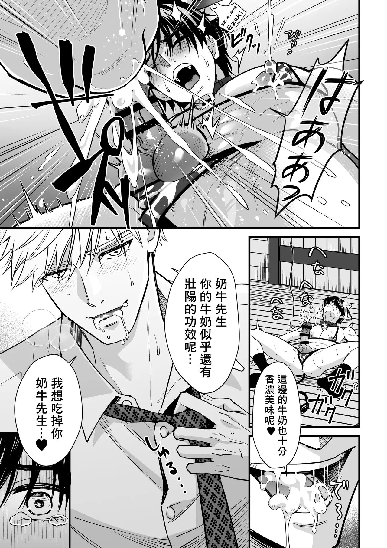 Tsuyudaku Ryman Monzetsu Heaven -Kikumon No Gyakushu Hen- page 39
