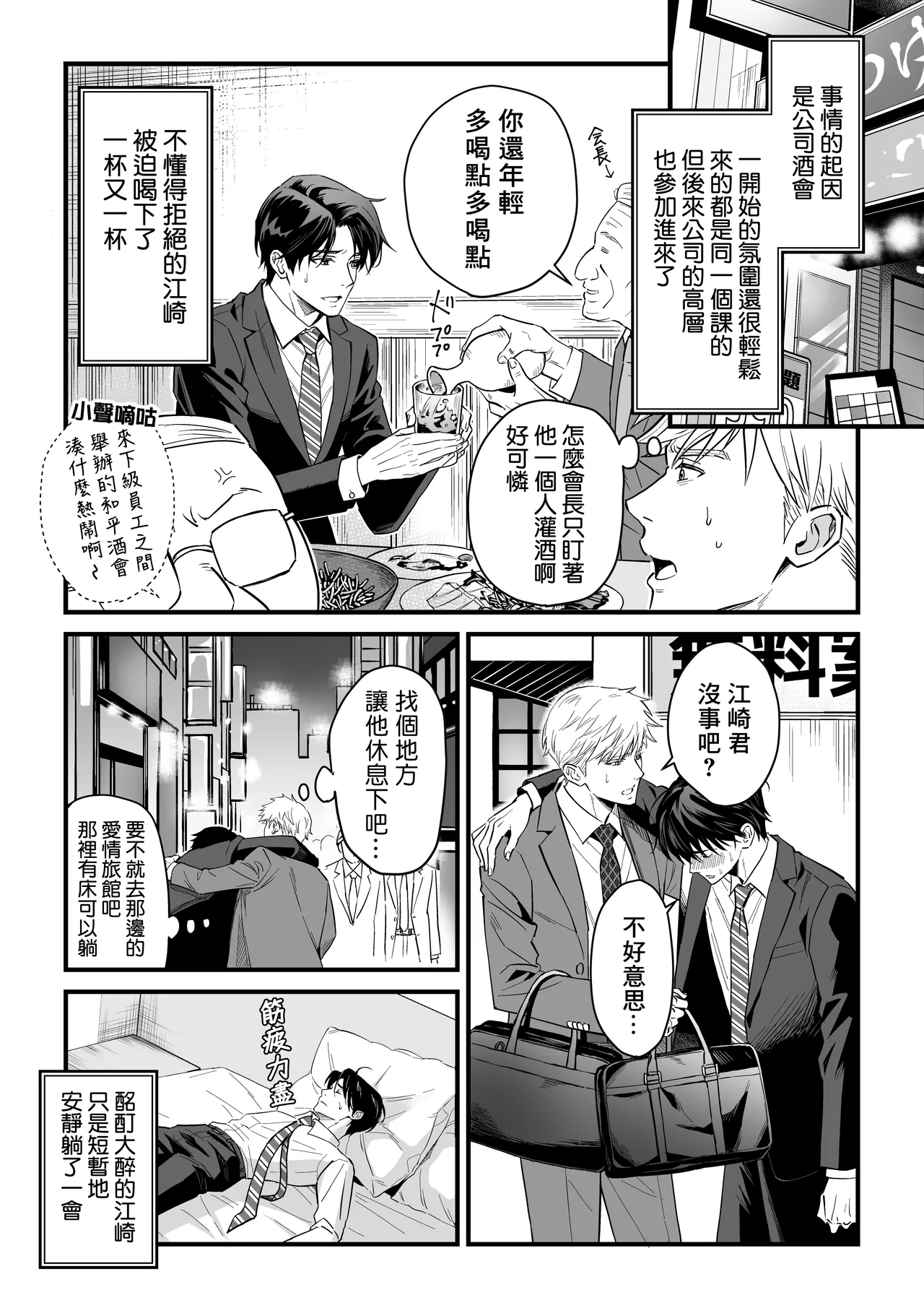 Tsuyudaku Ryman Monzetsu Heaven -Kikumon No Gyakushu Hen- page 4
