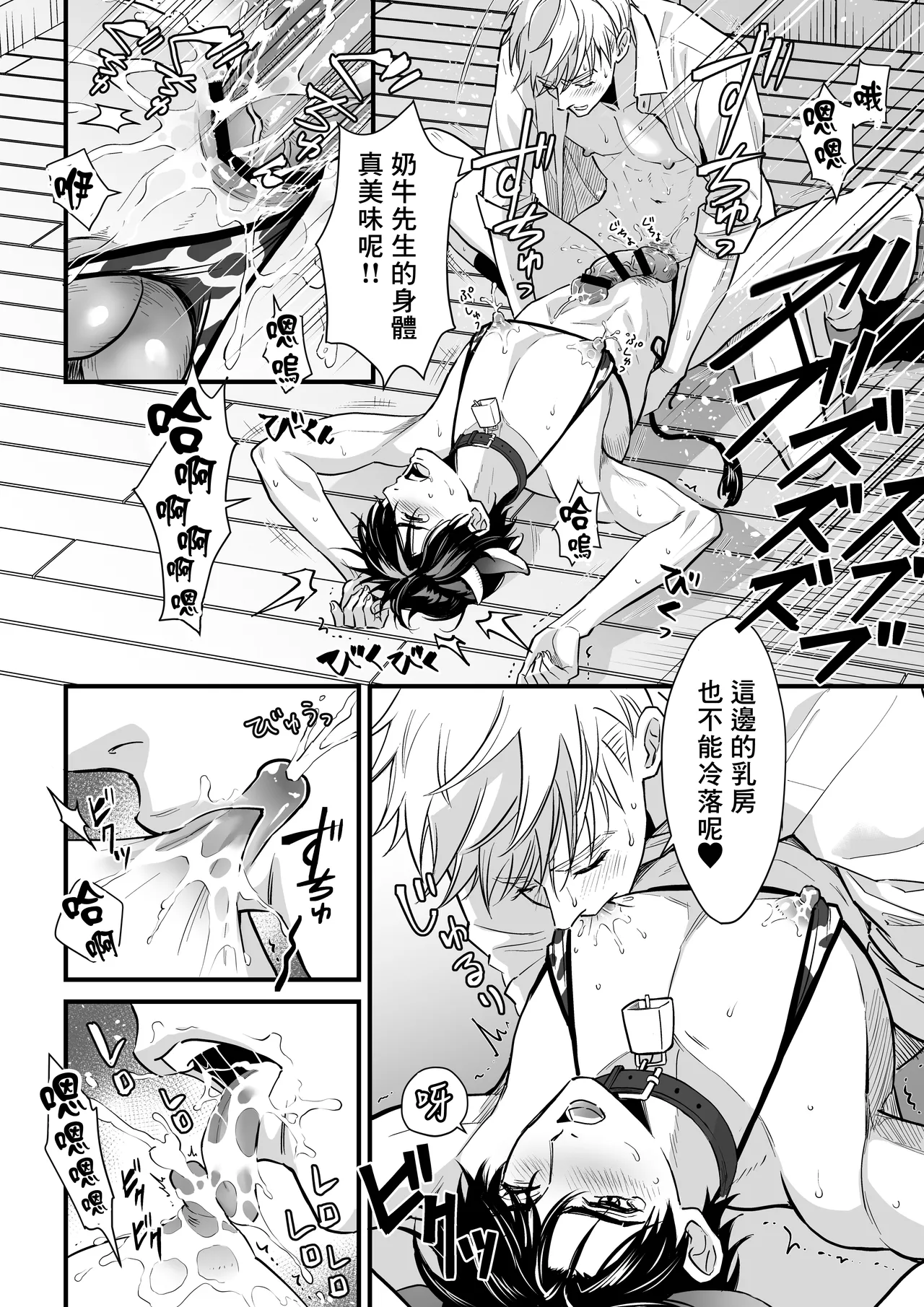 Tsuyudaku Ryman Monzetsu Heaven -Kikumon No Gyakushu Hen- page 40