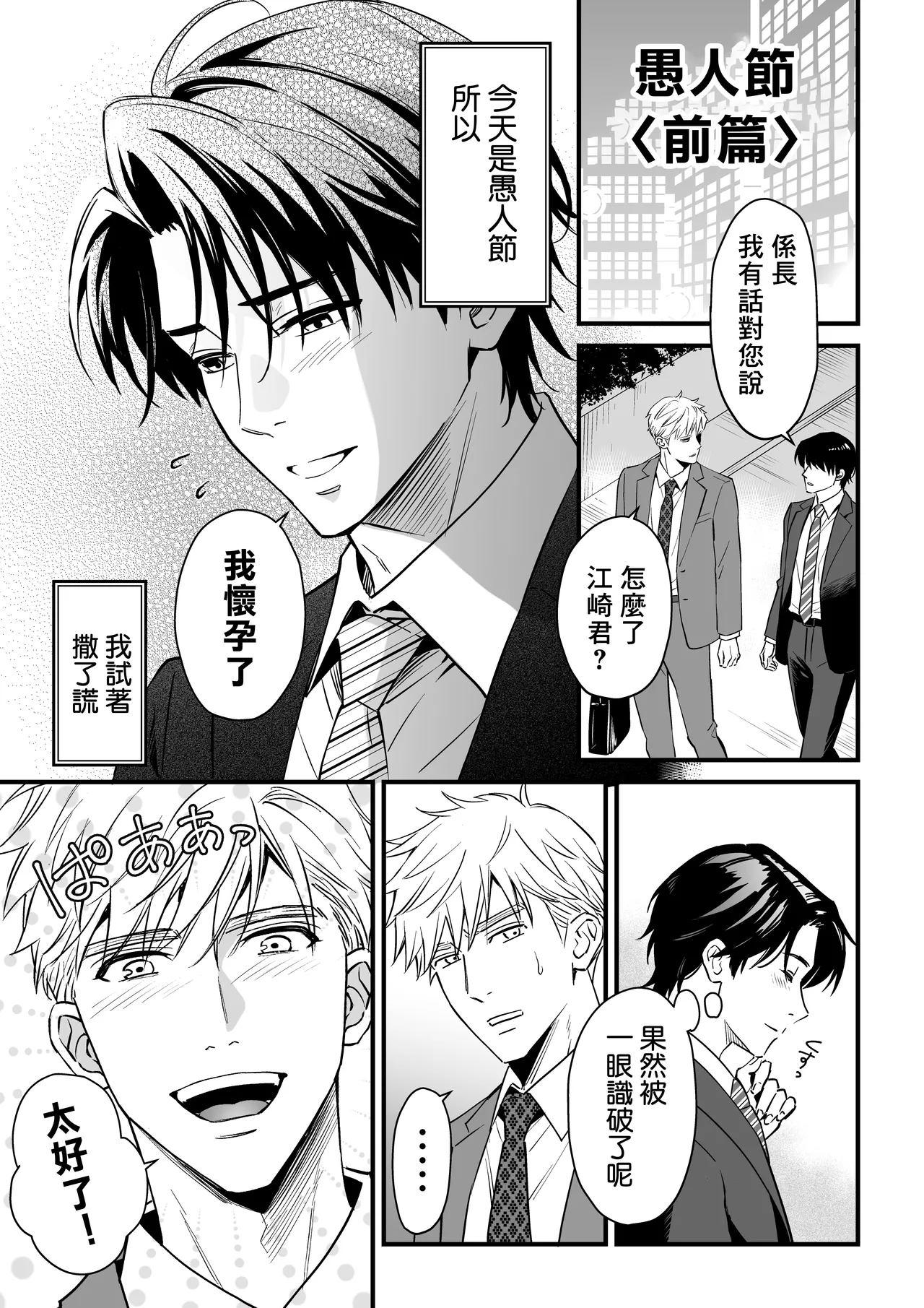 Tsuyudaku Ryman Monzetsu Heaven -Kikumon No Gyakushu Hen- page 43