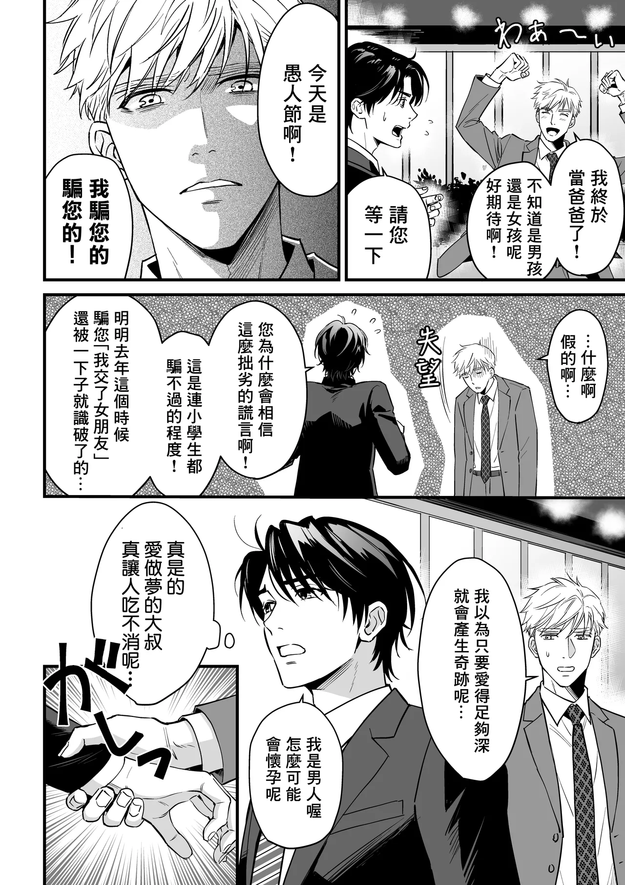 Tsuyudaku Ryman Monzetsu Heaven -Kikumon No Gyakushu Hen- page 44