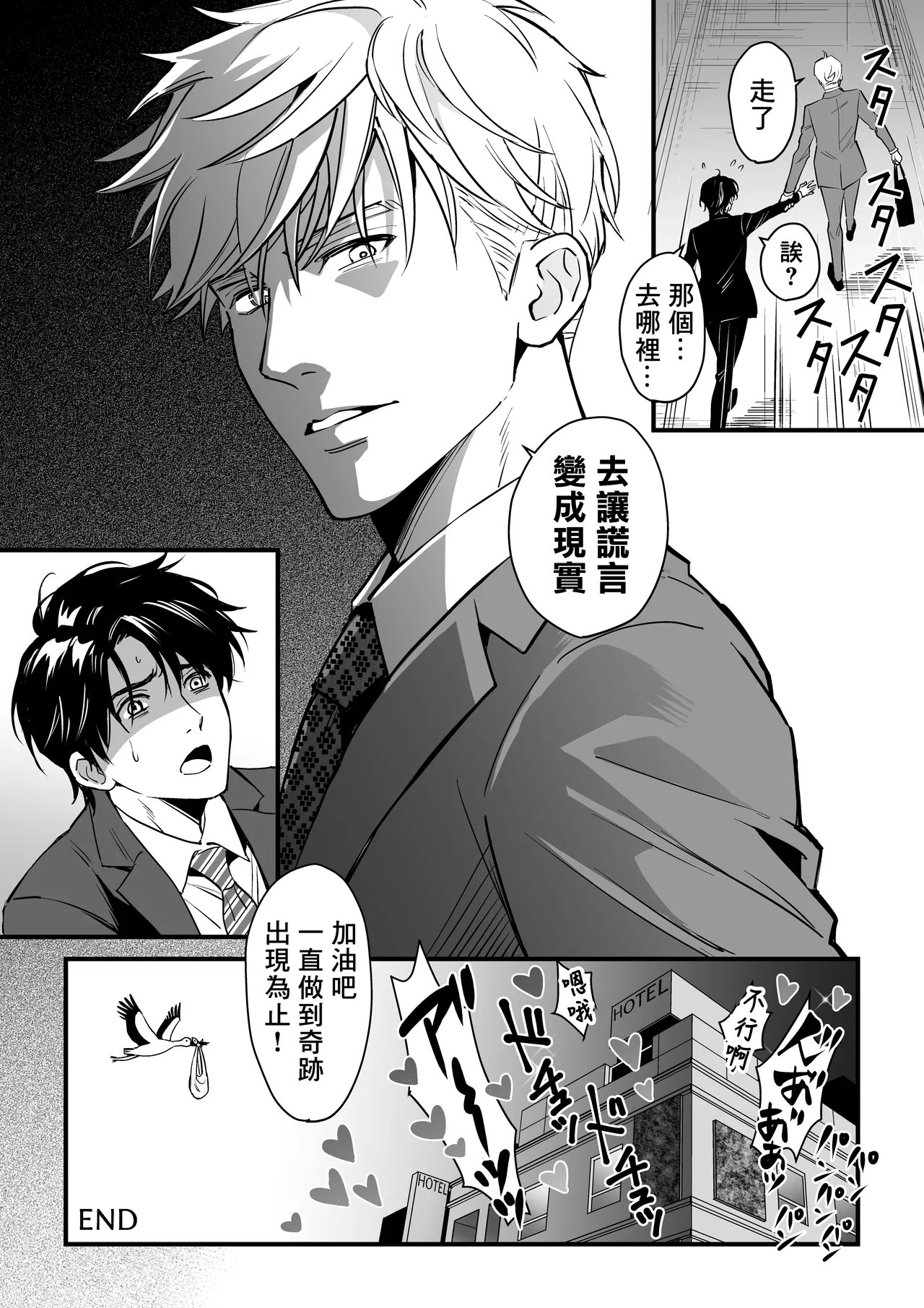 Tsuyudaku Ryman Monzetsu Heaven -Kikumon No Gyakushu Hen- page 45