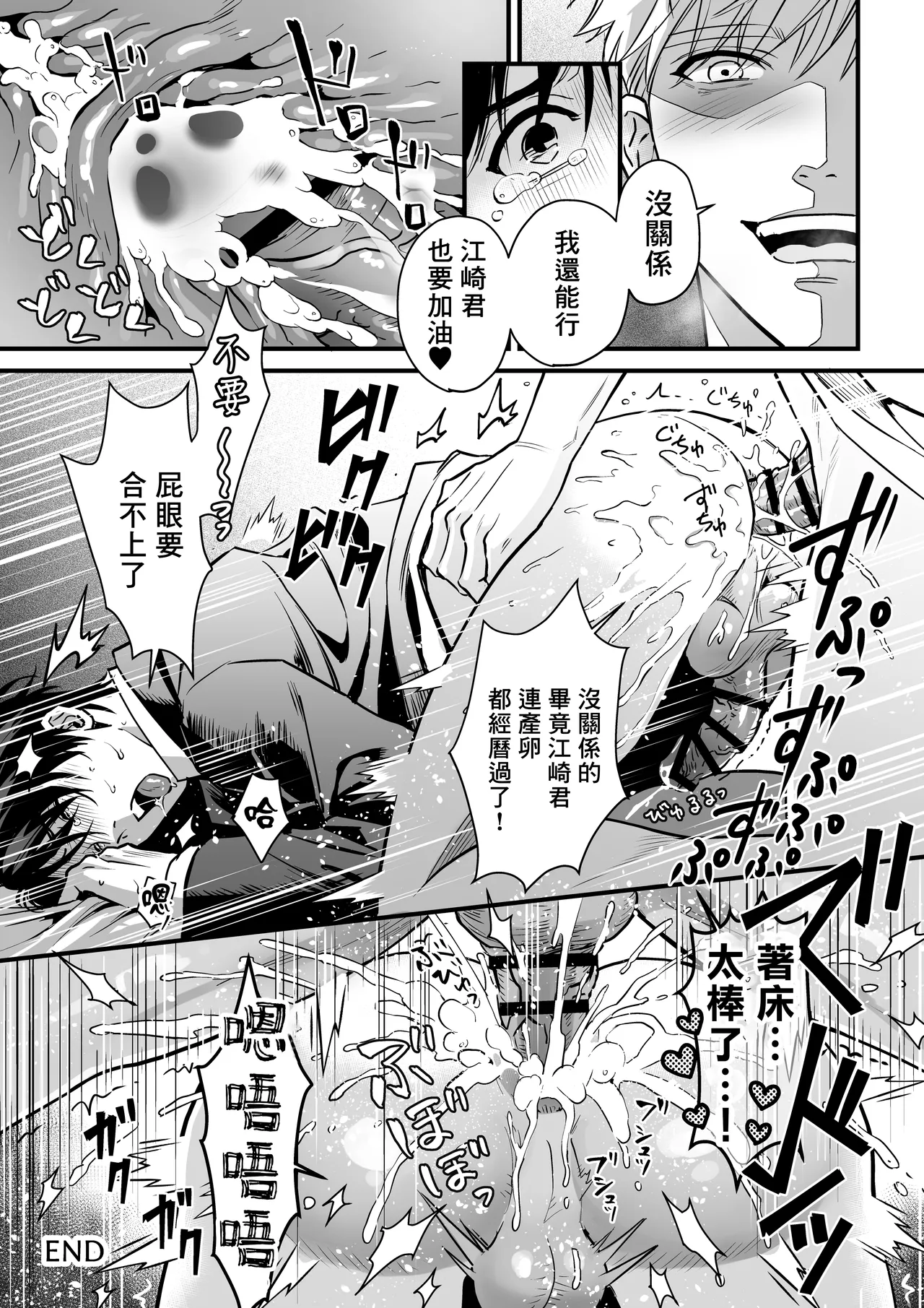 Tsuyudaku Ryman Monzetsu Heaven -Kikumon No Gyakushu Hen- page 47