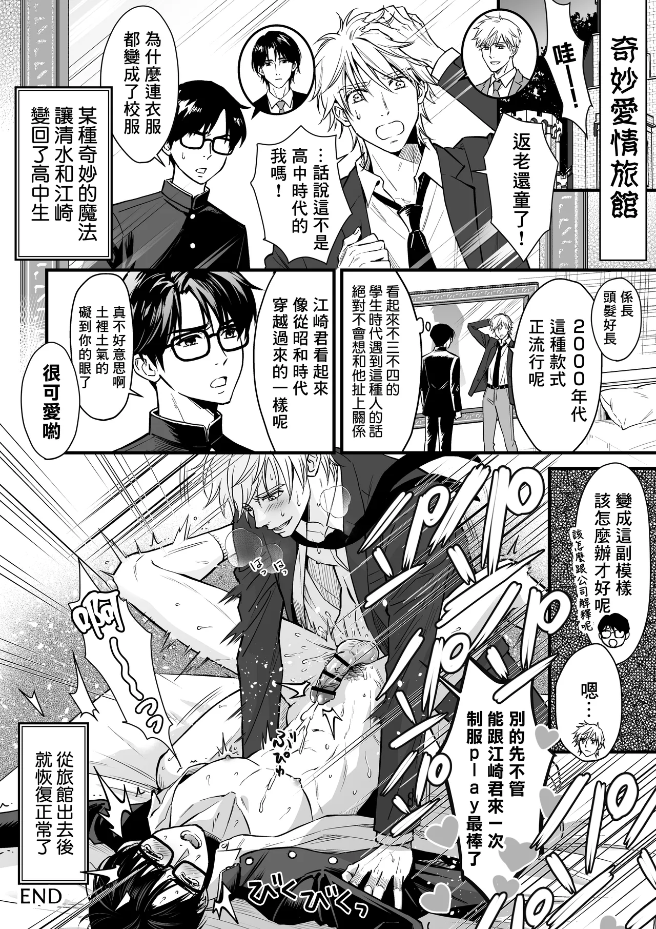 Tsuyudaku Ryman Monzetsu Heaven -Kikumon No Gyakushu Hen- page 48