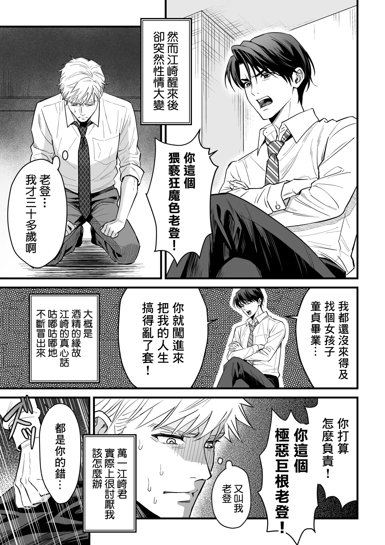 Tsuyudaku Ryman Monzetsu Heaven -Kikumon No Gyakushu Hen- page 5