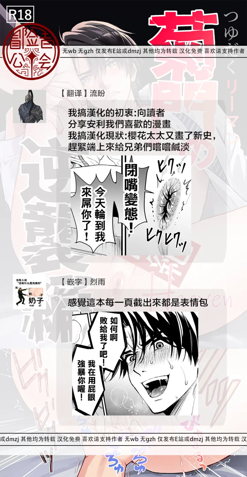 Tsuyudaku Ryman Monzetsu Heaven -Kikumon No Gyakushu Hen- page 51