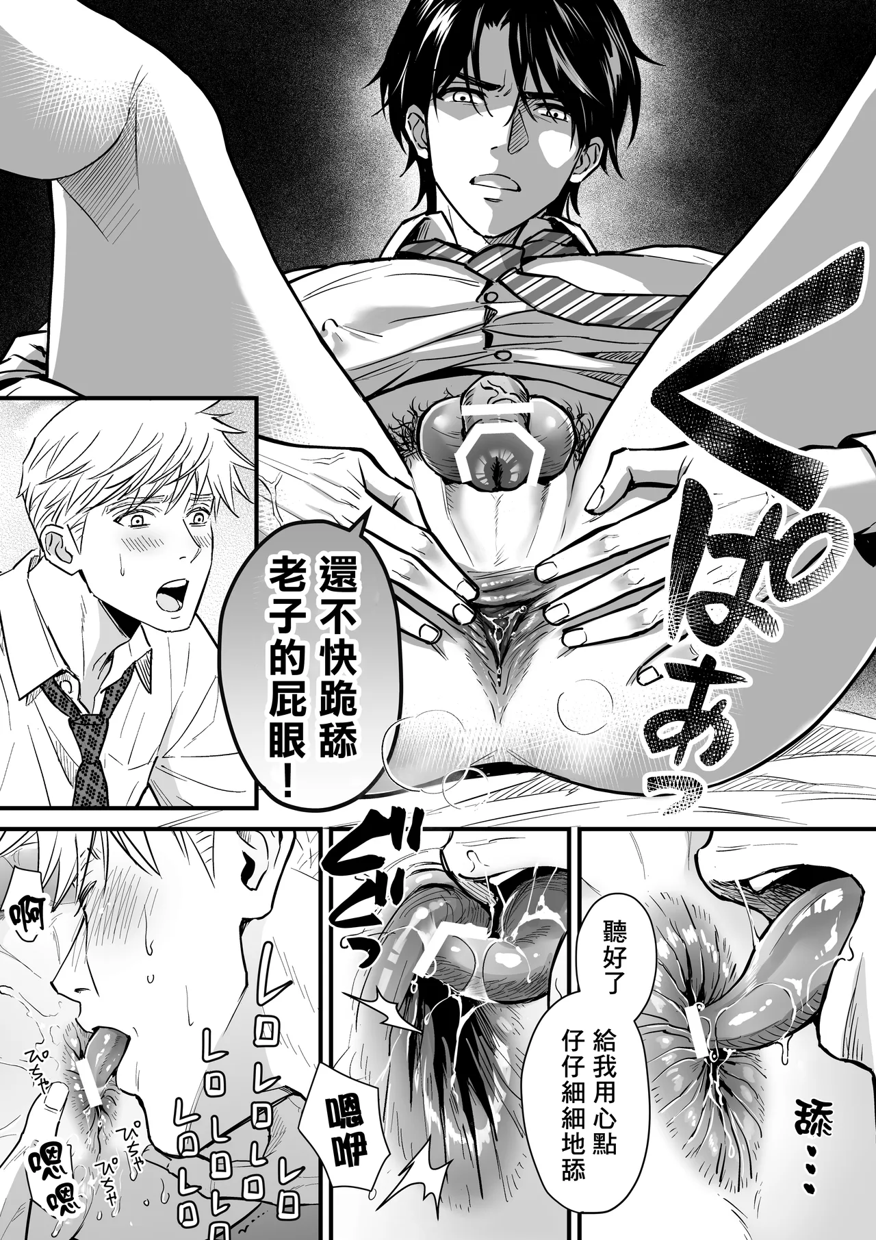 Tsuyudaku Ryman Monzetsu Heaven -Kikumon No Gyakushu Hen- page 7