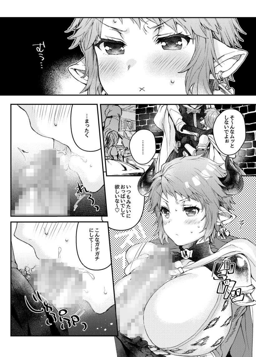 Tsuzuki o Onedari Shite mo Ii desu ka? page 3