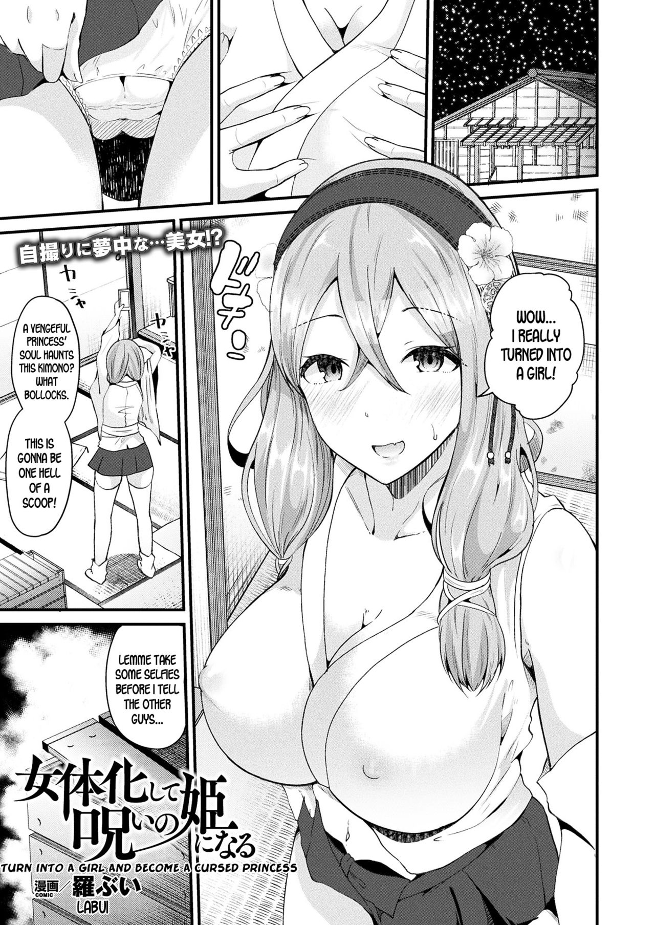 Turn into a Girl and Become a Cursed Princess page 1