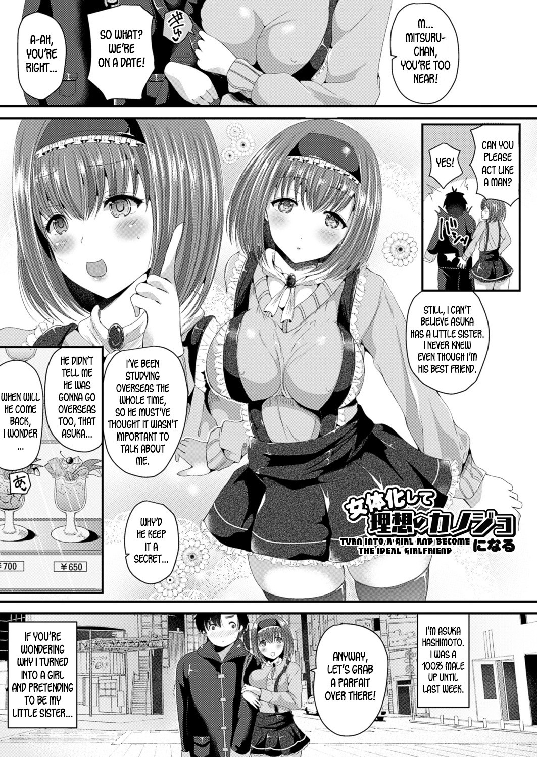 Turn into a girl and become the ideal girlfriend page 1