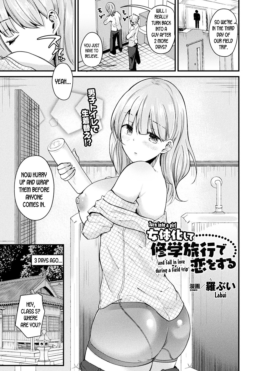 Turn into a girl and fall in love during a field trip page 1
