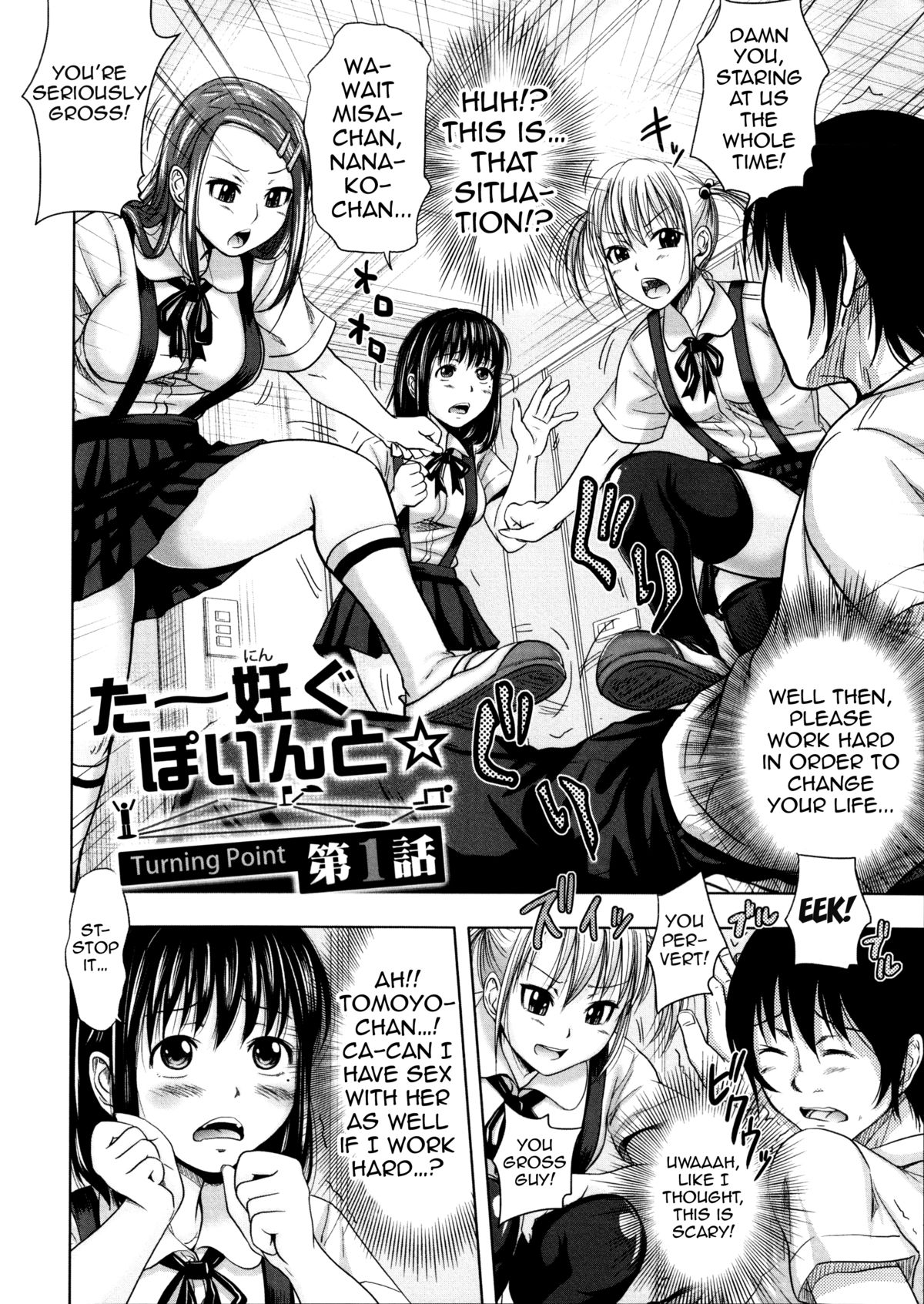 Turning Point ~Anniversary Edition~ page 12