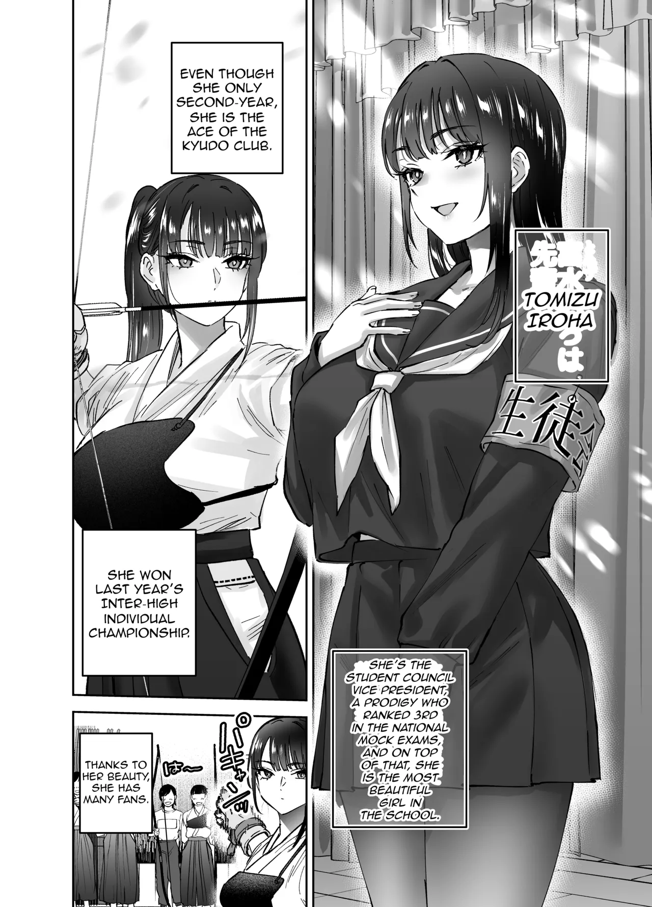 Turns Out the Seemingly Reserved Kyudo Club Senpai Only Wants to Have Sex with Me page 3