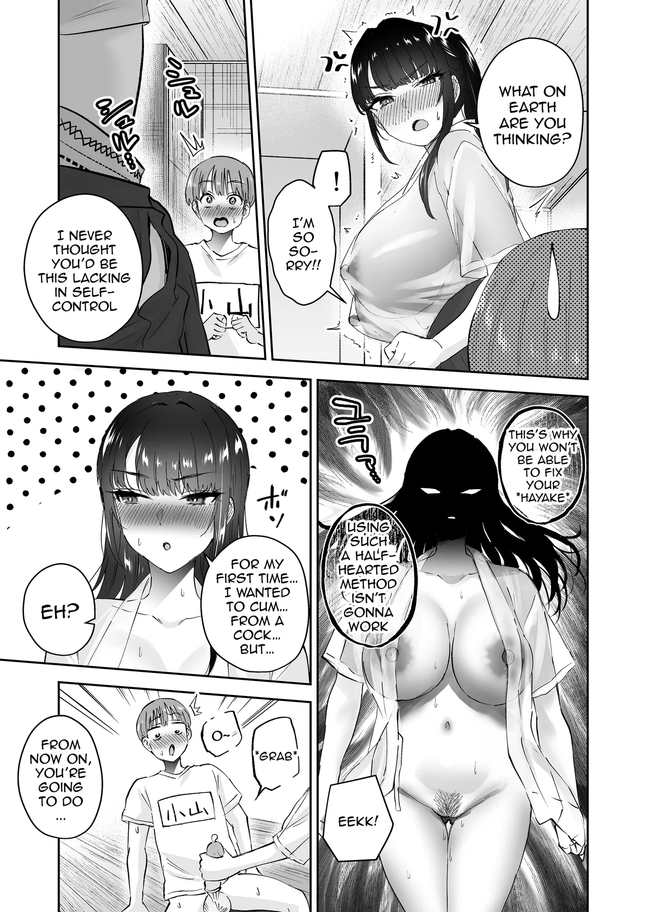 Turns Out the Seemingly Reserved Kyudo Club Senpai Only Wants to Have Sex with Me page 50