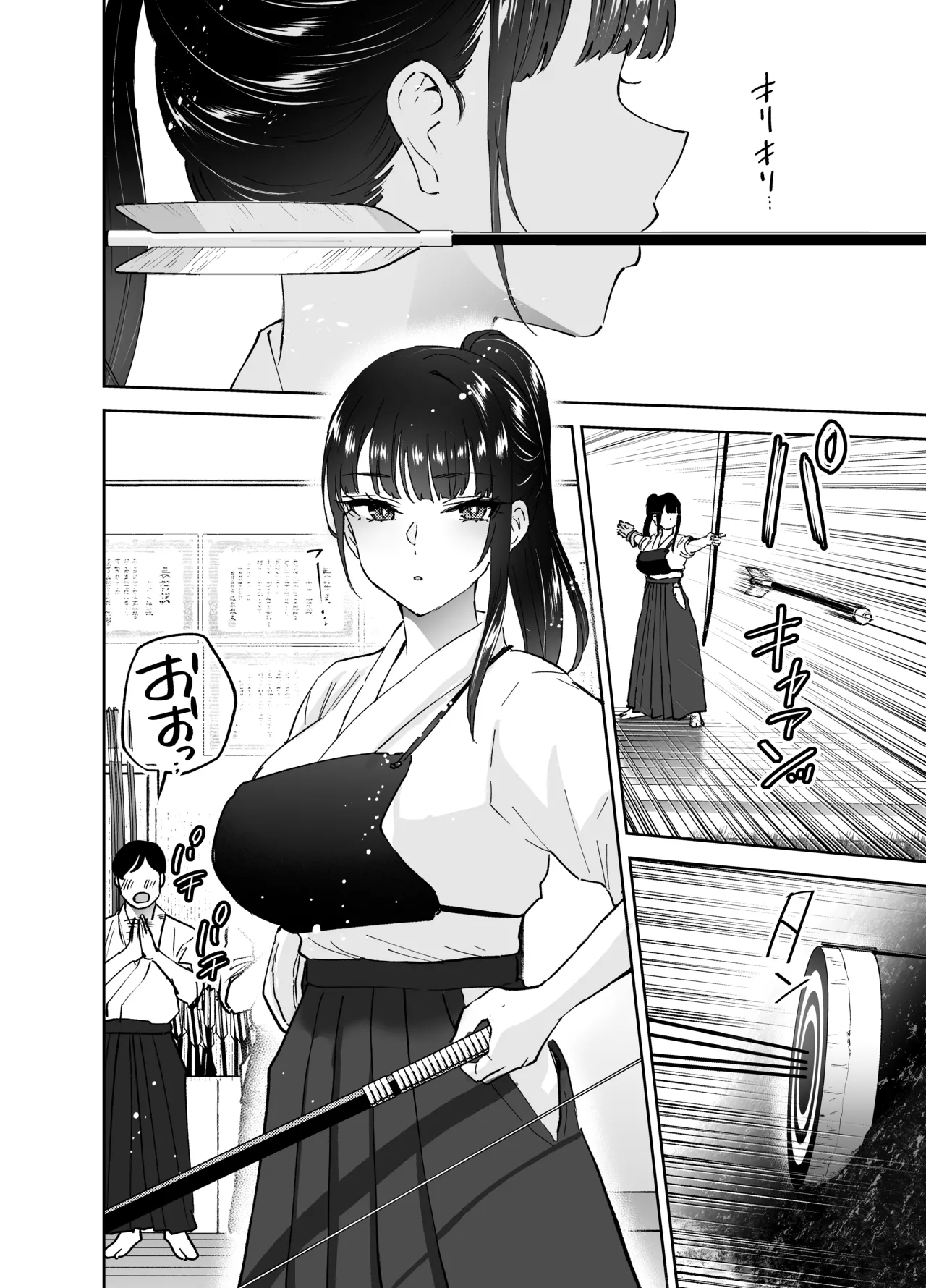 Turns Out the Seemingly Reserved Kyudo Club Senpai Only Wants to Have Sex with Me page 7