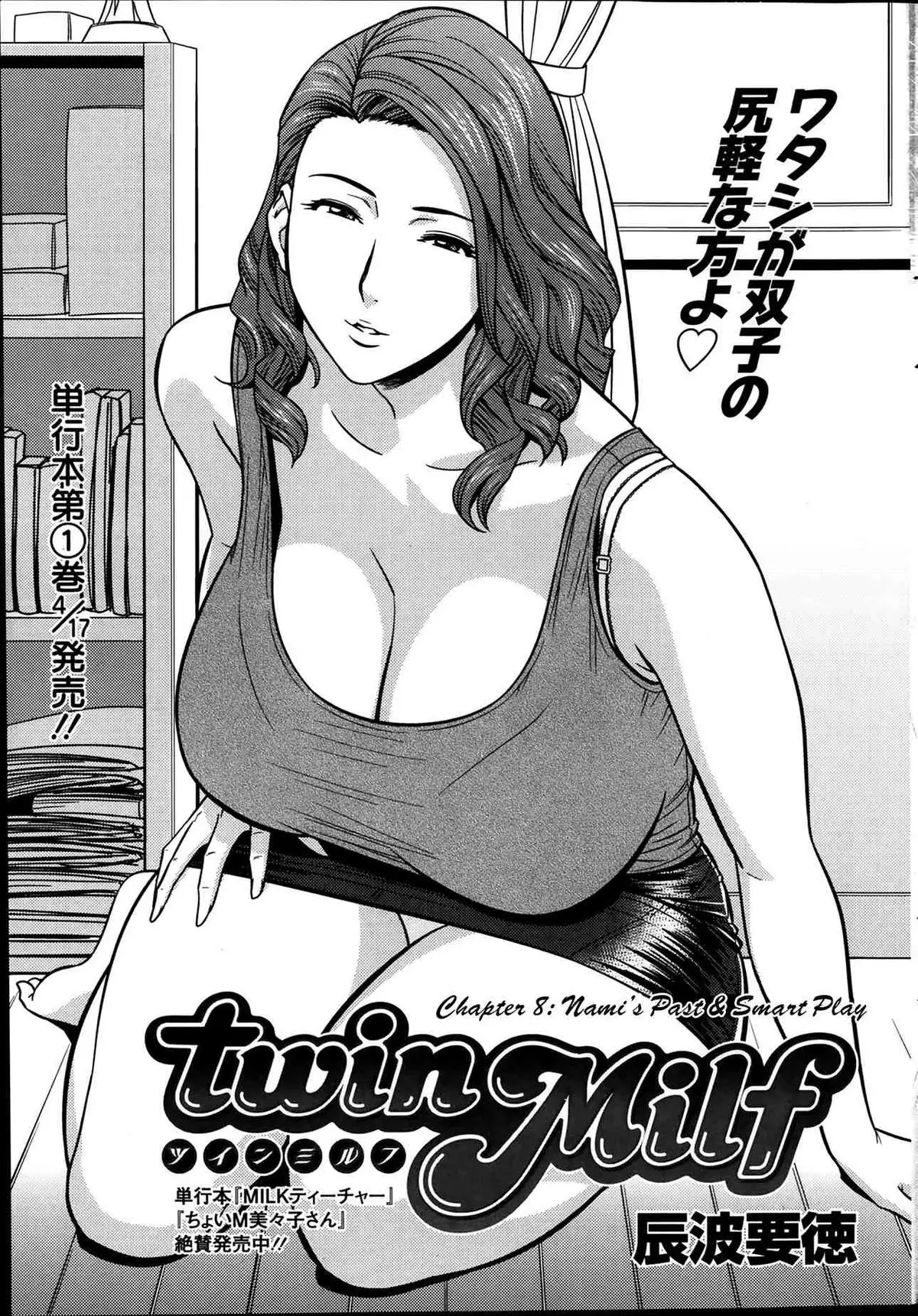 Twin Milf page 140