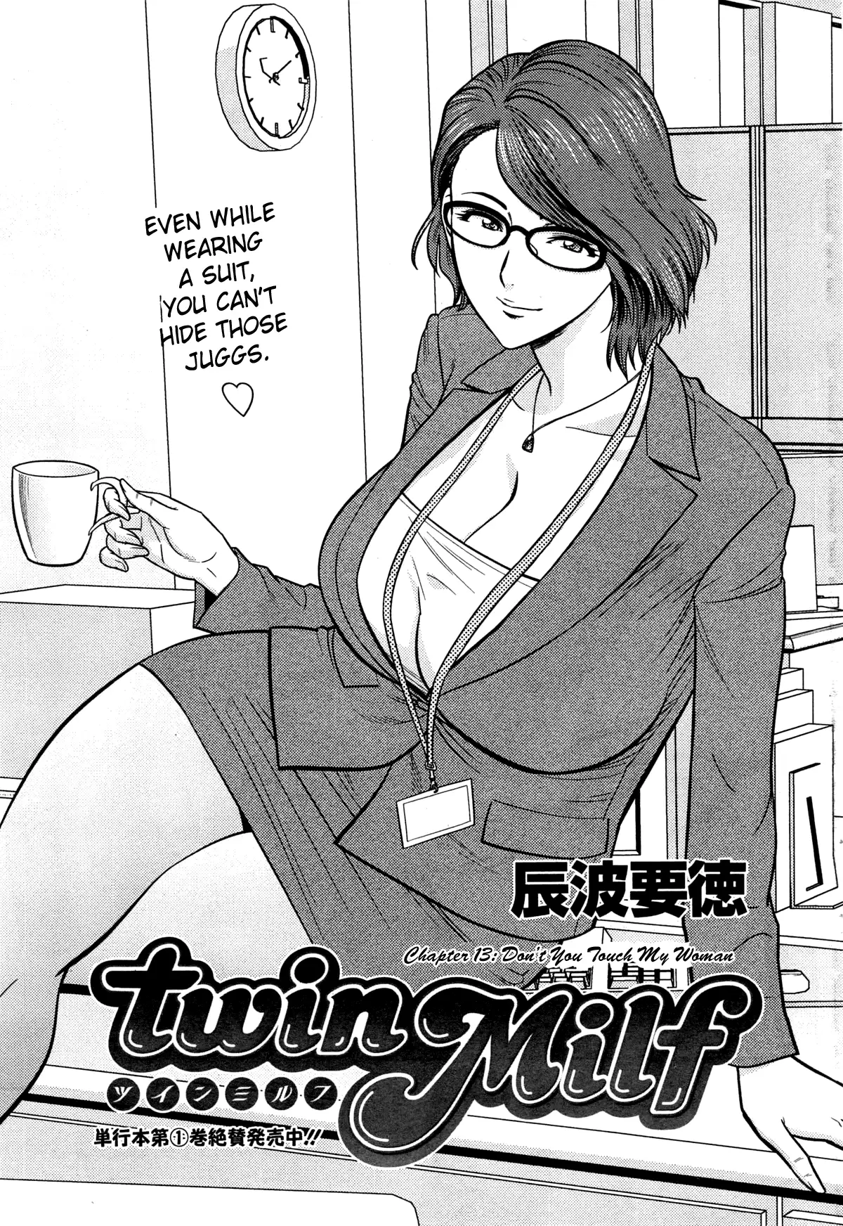 Twin Milf page 249