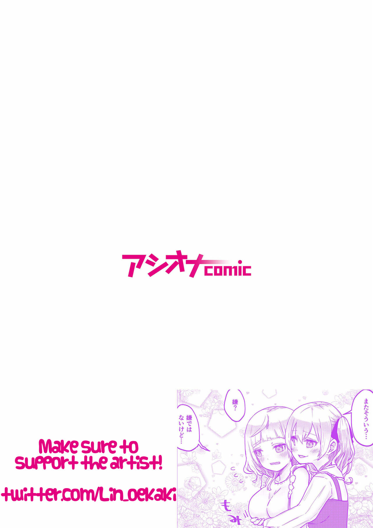 Twin Sisters' Yuri Life Ch. 1-4 page 82