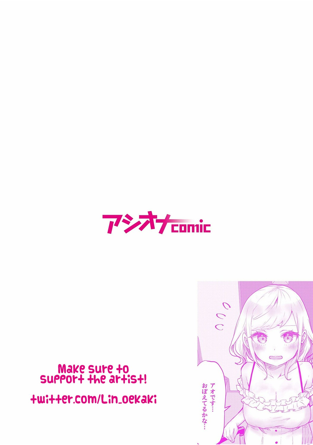 Twin Sisters' Yuri Life page 2