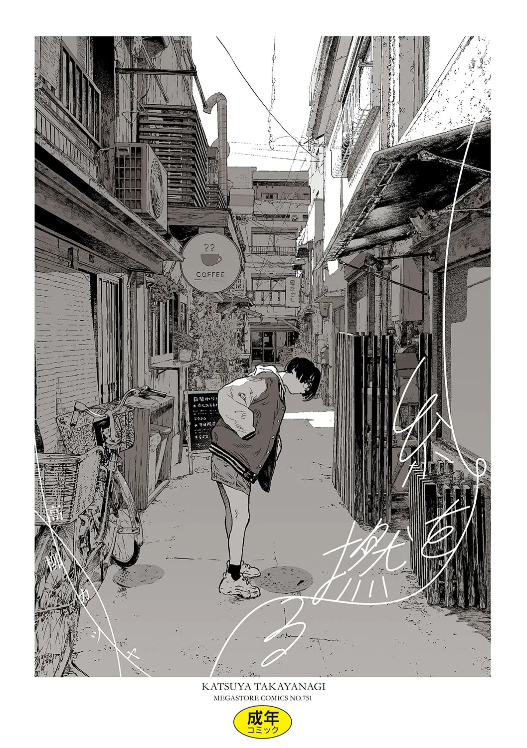 Twisting Thread page 1