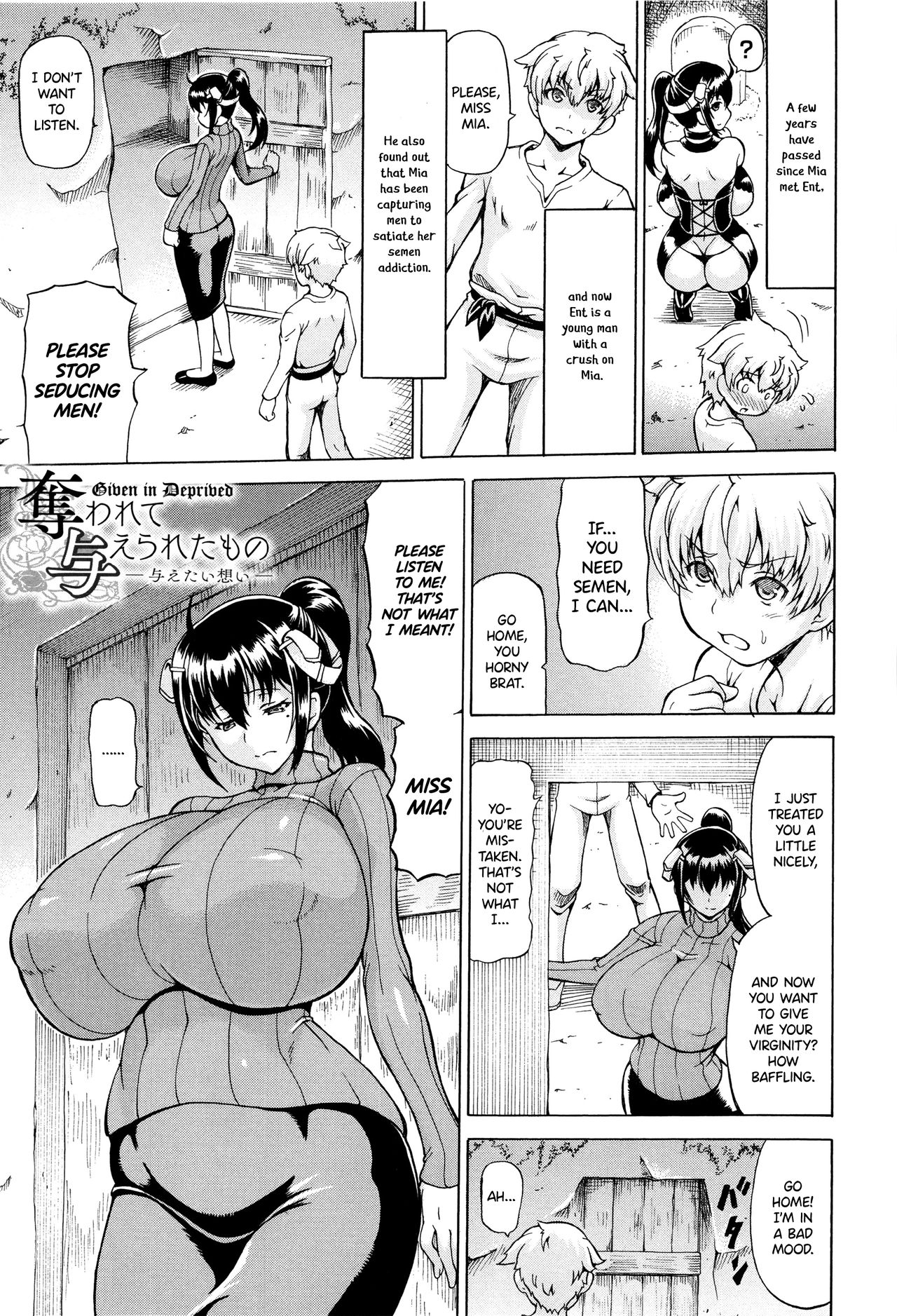 Ubawarete Ataerareta Mono -Chounyuu Kaizou- page 109