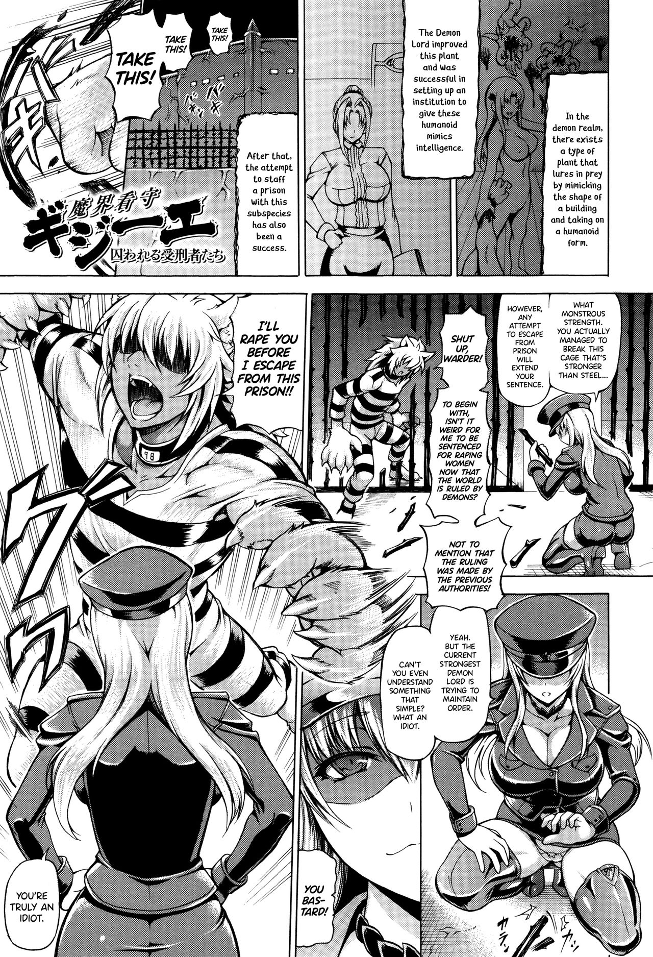Ubawarete Ataerareta Mono -Chounyuu Kaizou- page 121