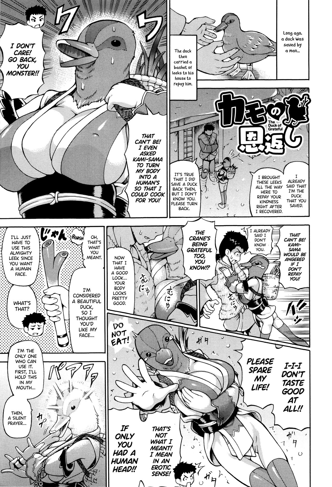 Ubawarete Ataerareta Mono -Chounyuu Kaizou- page 141