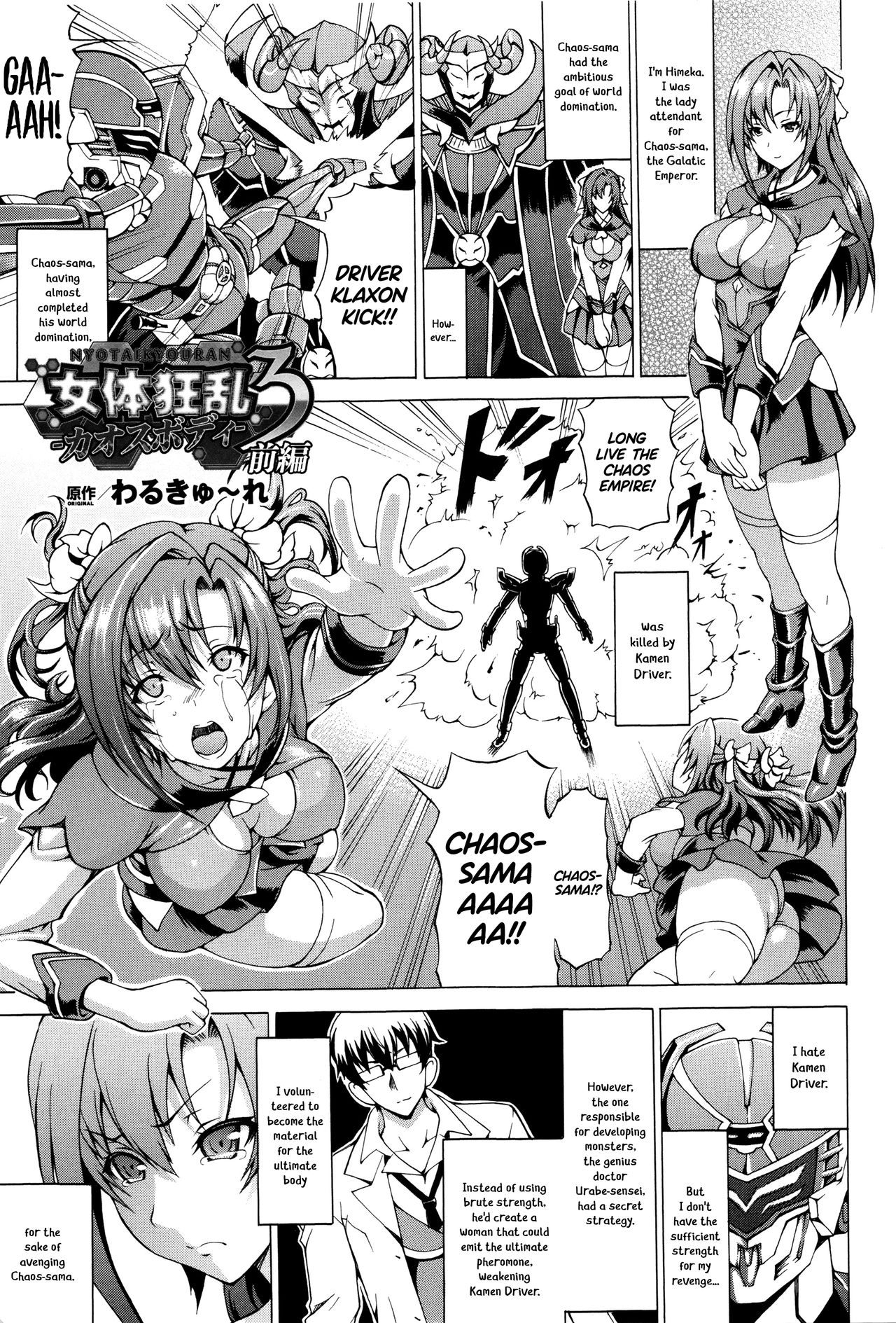 Ubawarete Ataerareta Mono -Chounyuu Kaizou- page 159