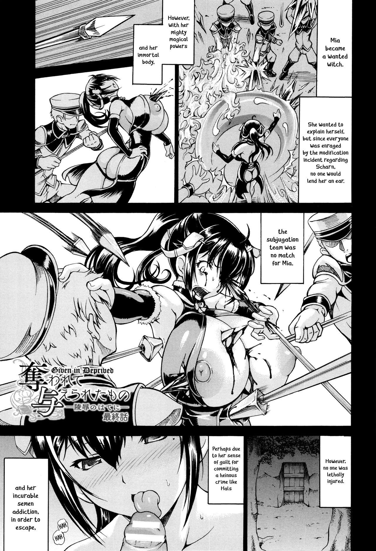 Ubawarete Ataerareta Mono -Chounyuu Kaizou- page 87