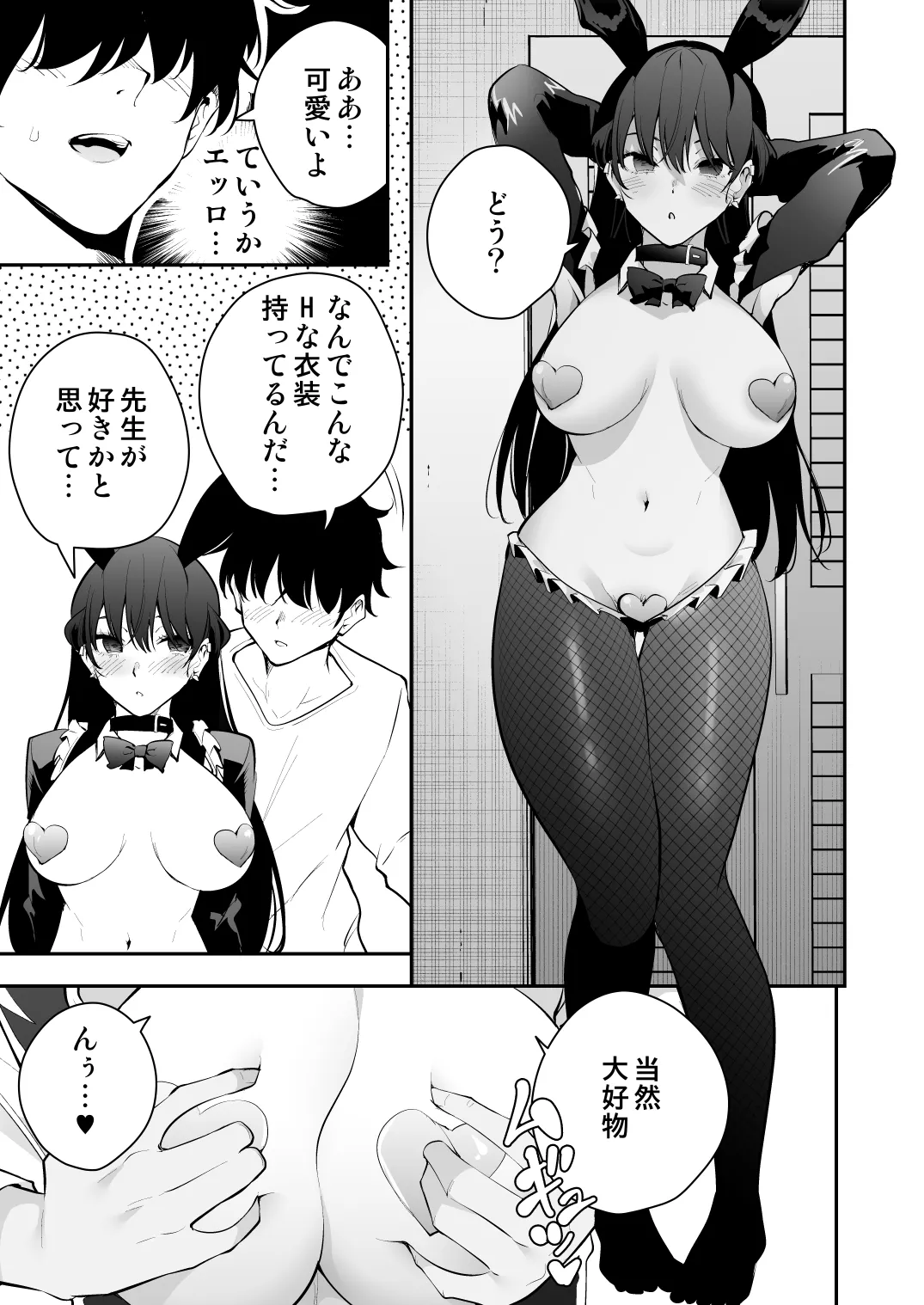 Uchi ni Sumitsuita Yandere Kanojo wa Yottara Sugoi Ken. page 18