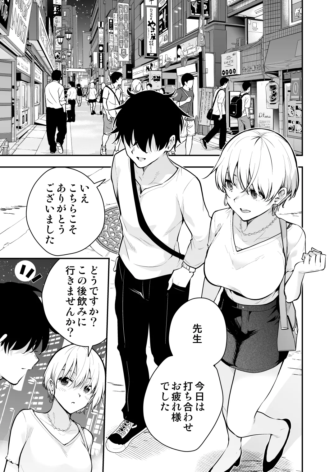 Uchi ni Sumitsuita Yandere Kanojo wa Yottara Sugoi Ken. page 2