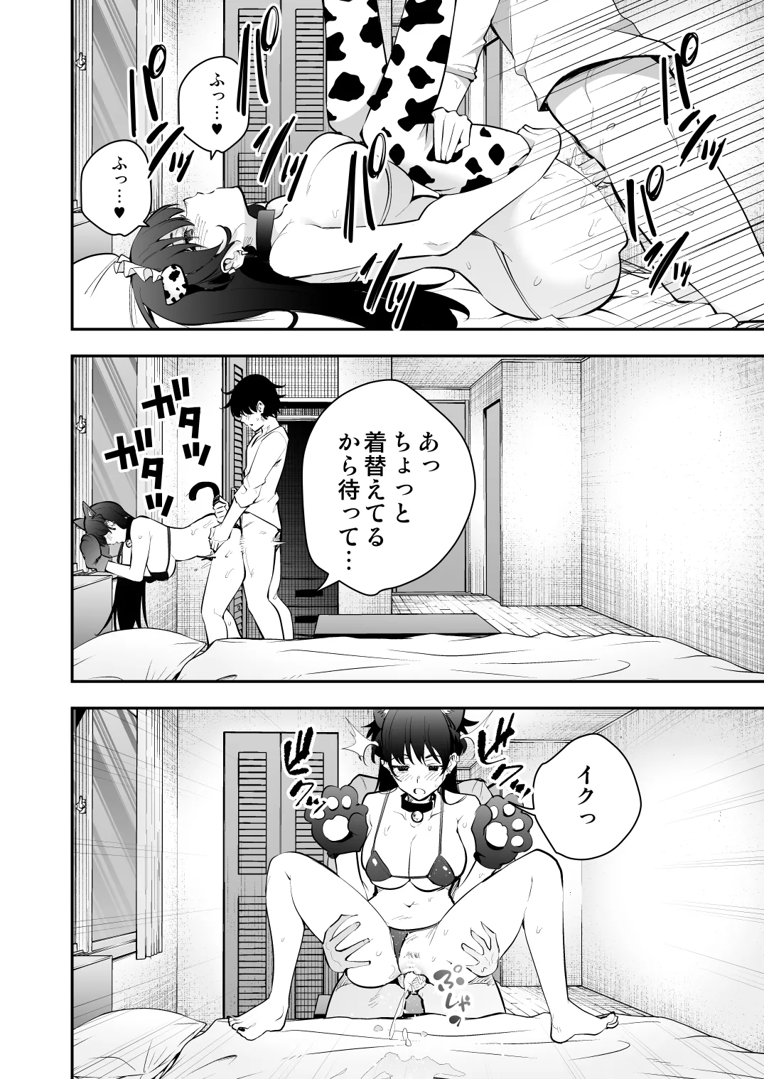 Uchi ni Sumitsuita Yandere Kanojo wa Yottara Sugoi Ken. page 23