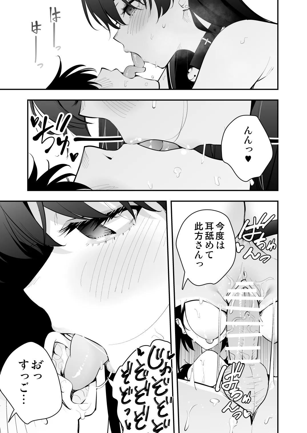 Uchi ni Sumitsuita Yandere Kanojo wa Yottara Sugoi Ken. page 24