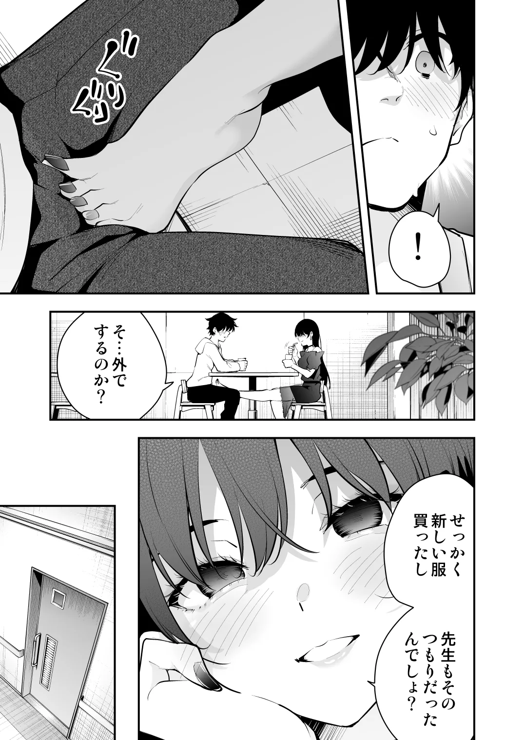 Uchi ni Sumitsuita Yandere Kanojo wa Yottara Sugoi Ken. page 28