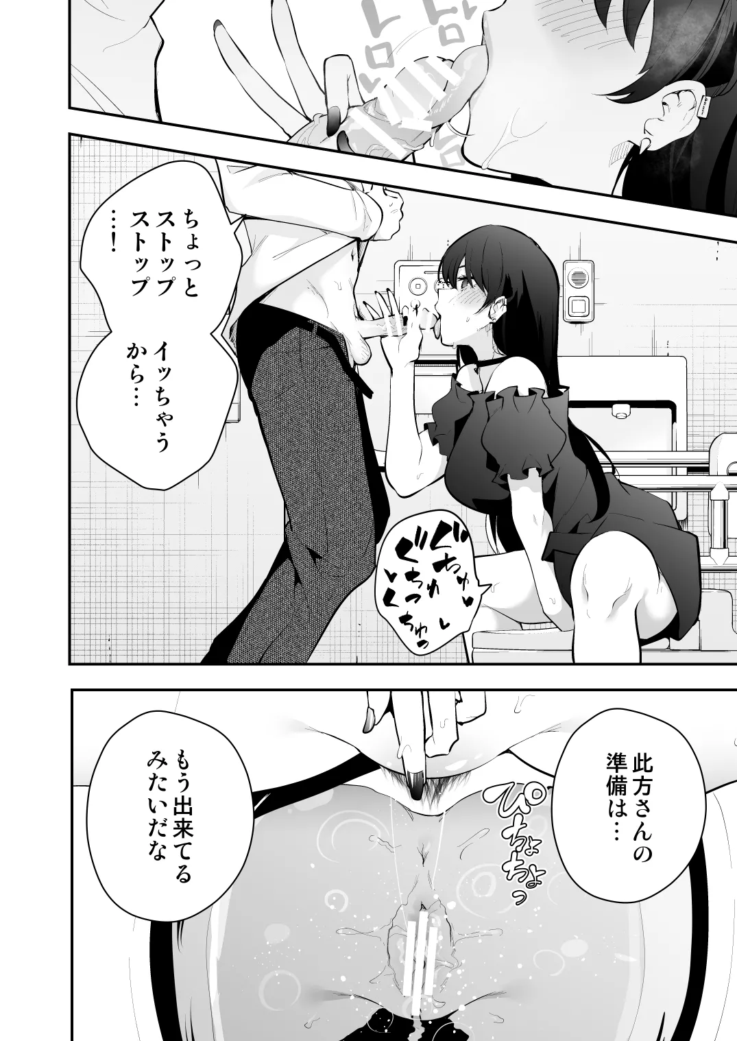 Uchi ni Sumitsuita Yandere Kanojo wa Yottara Sugoi Ken. page 29