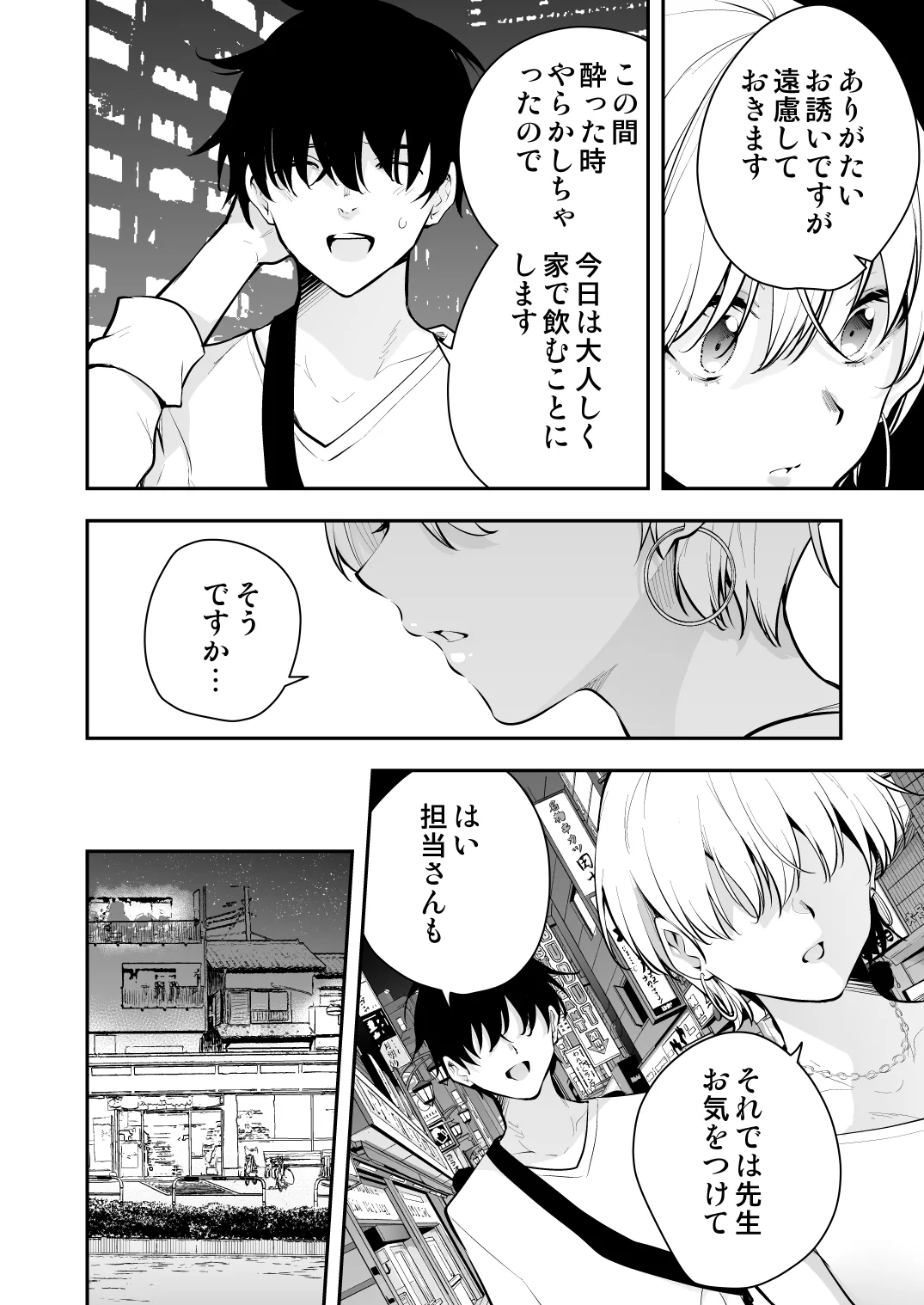 Uchi ni Sumitsuita Yandere Kanojo wa Yottara Sugoi Ken. page 3