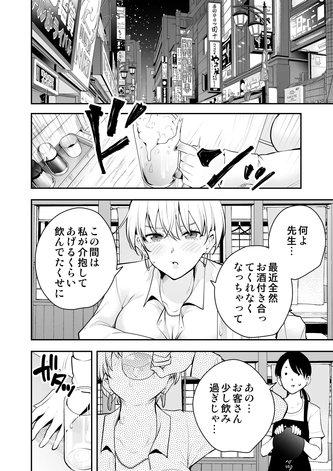 Uchi ni Sumitsuita Yandere Kanojo wa Yottara Sugoi Ken. page 33