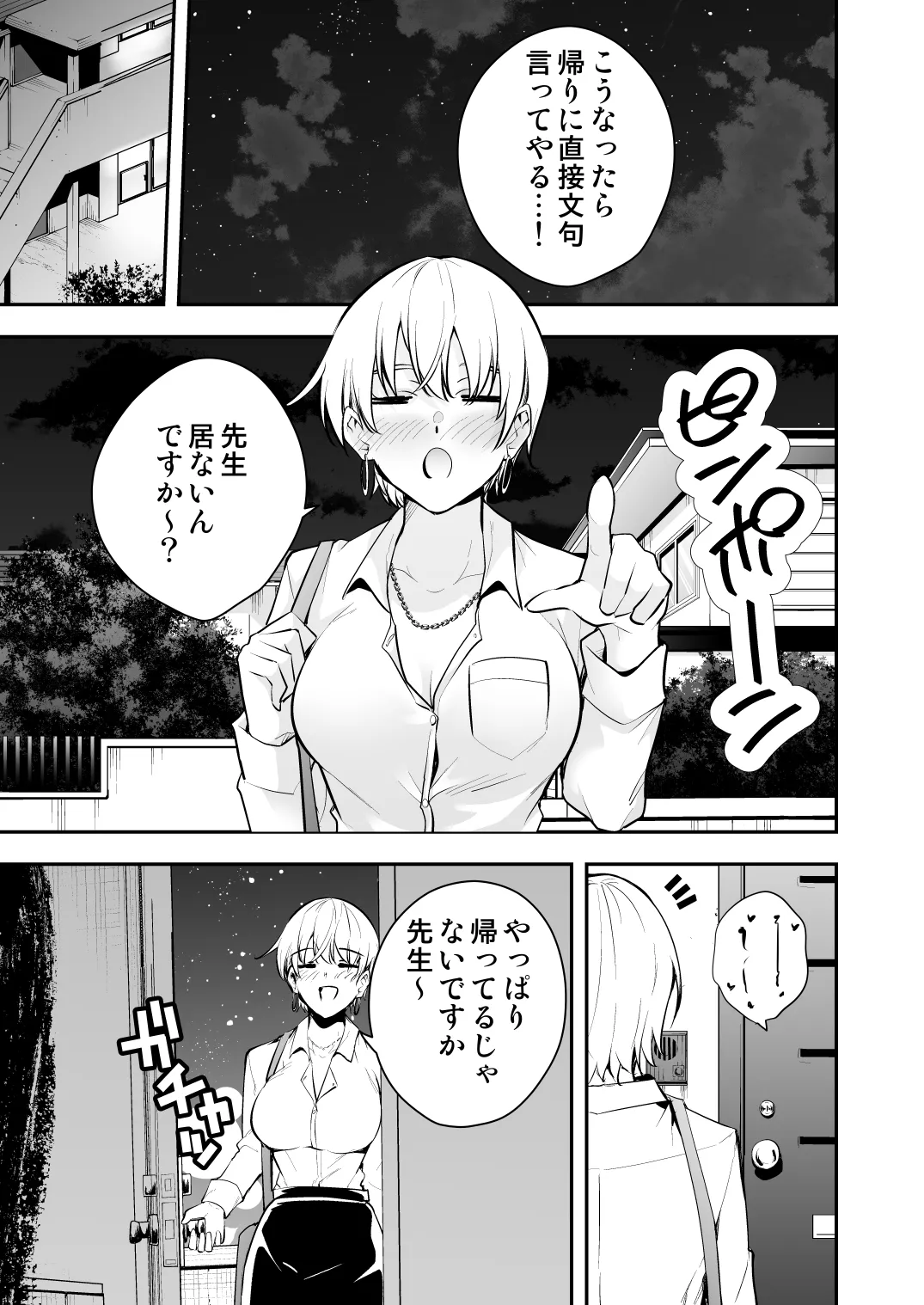 Uchi ni Sumitsuita Yandere Kanojo wa Yottara Sugoi Ken. page 34