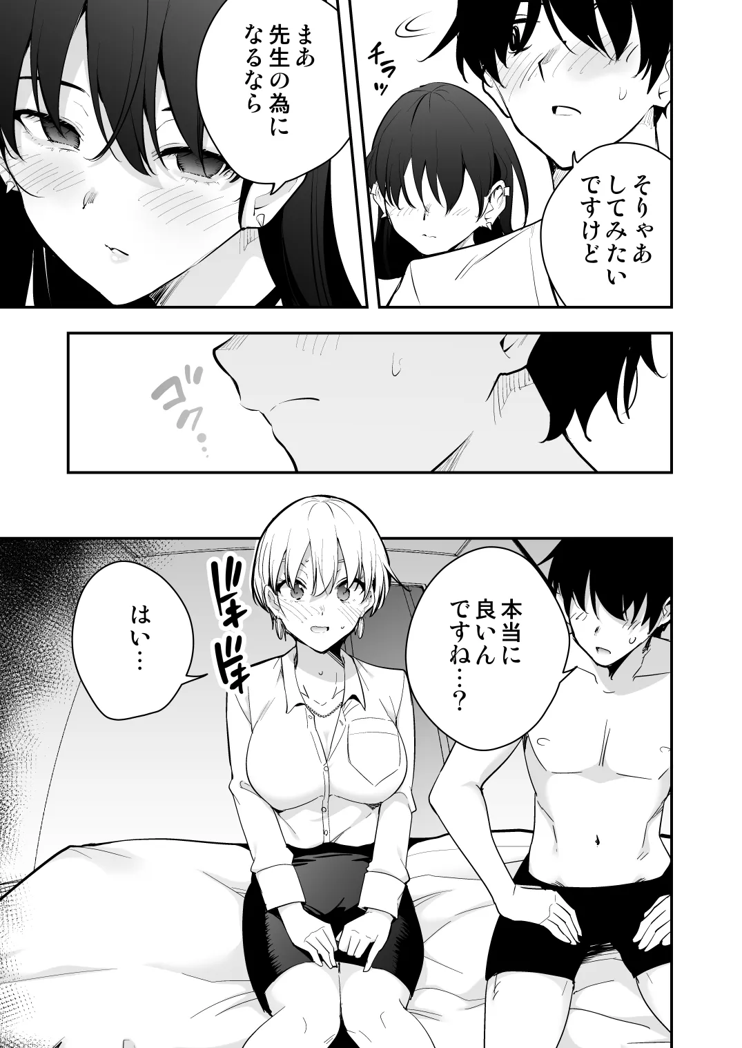 Uchi ni Sumitsuita Yandere Kanojo wa Yottara Sugoi Ken. page 38