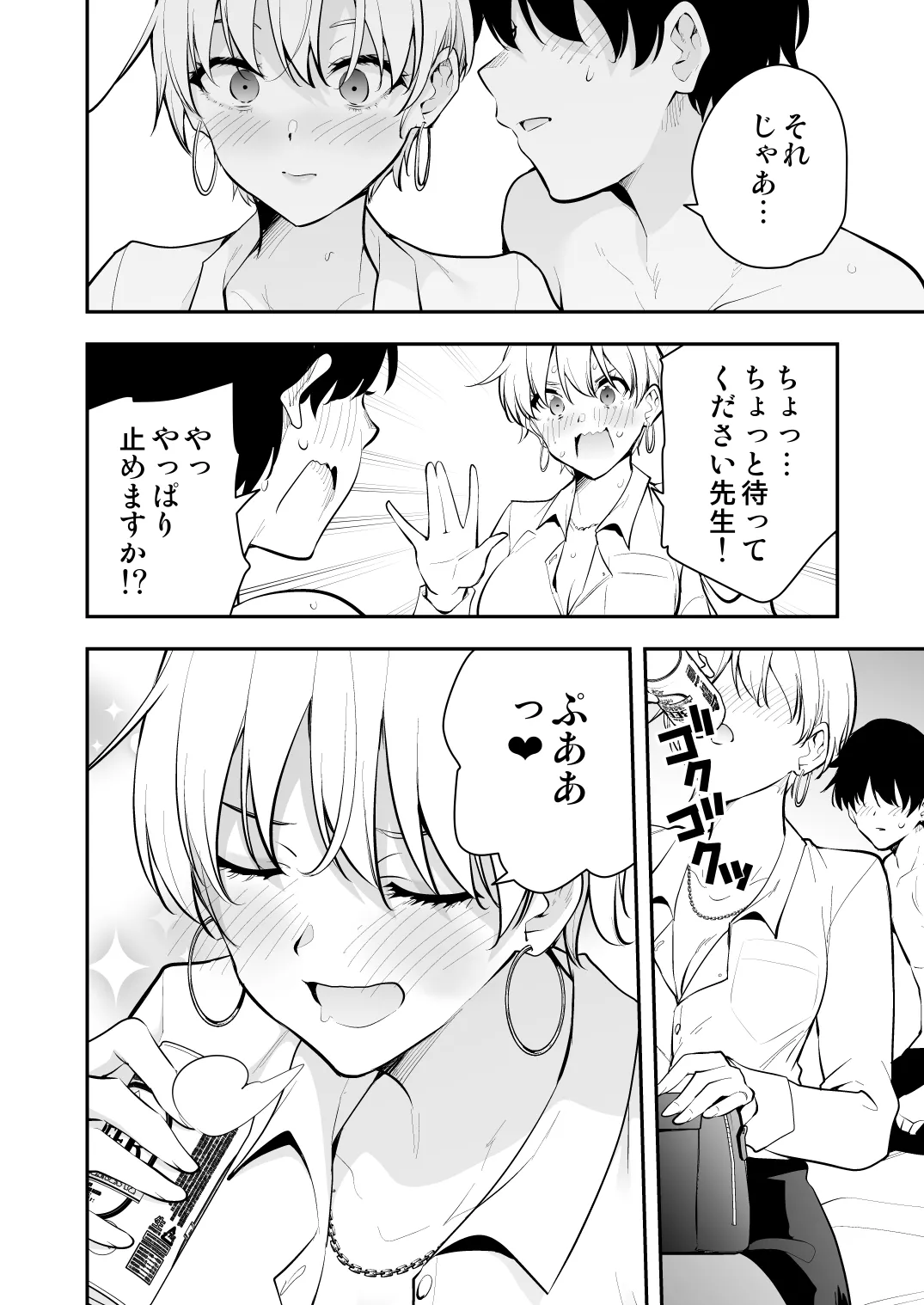 Uchi ni Sumitsuita Yandere Kanojo wa Yottara Sugoi Ken. page 39