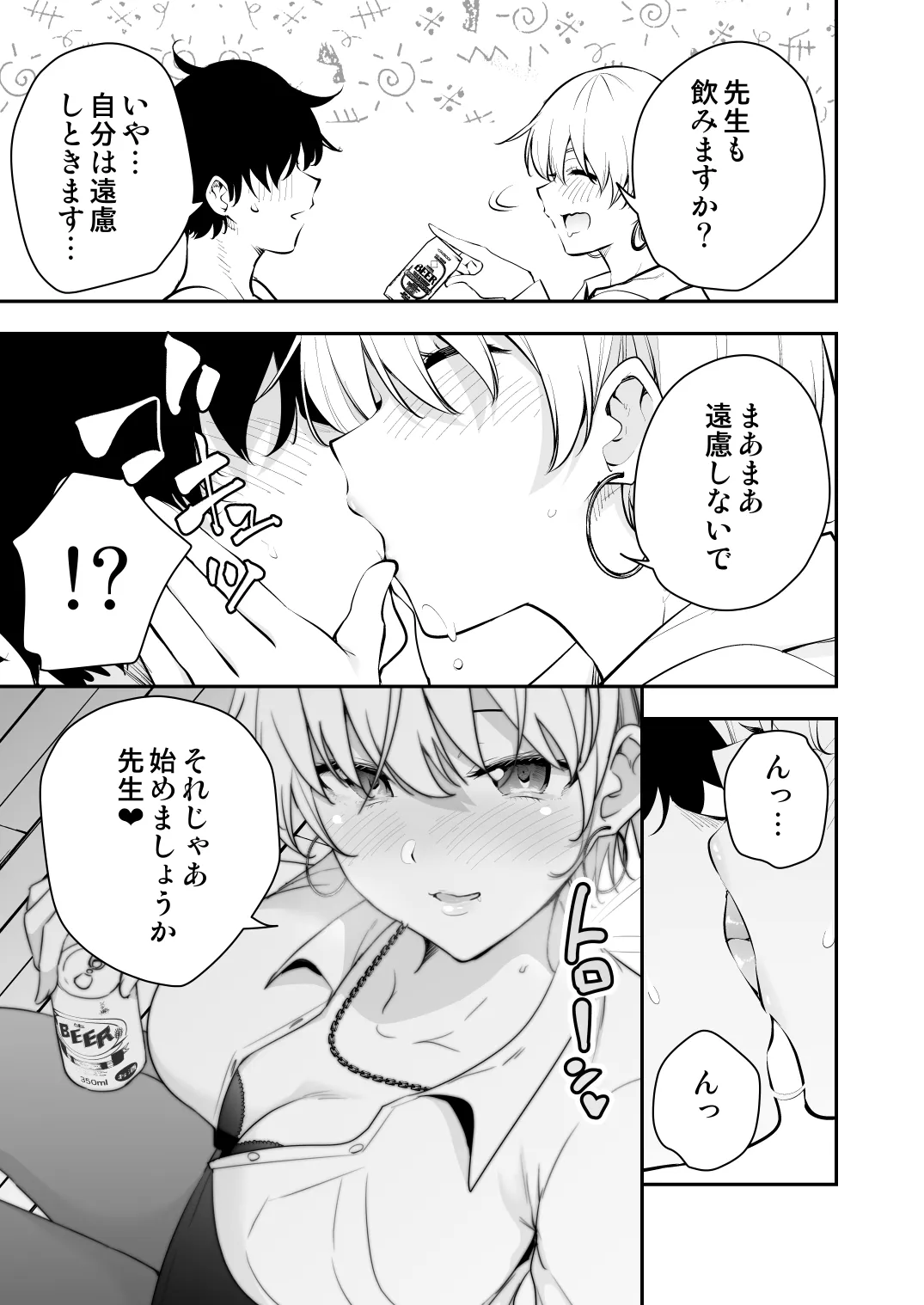 Uchi ni Sumitsuita Yandere Kanojo wa Yottara Sugoi Ken. page 40
