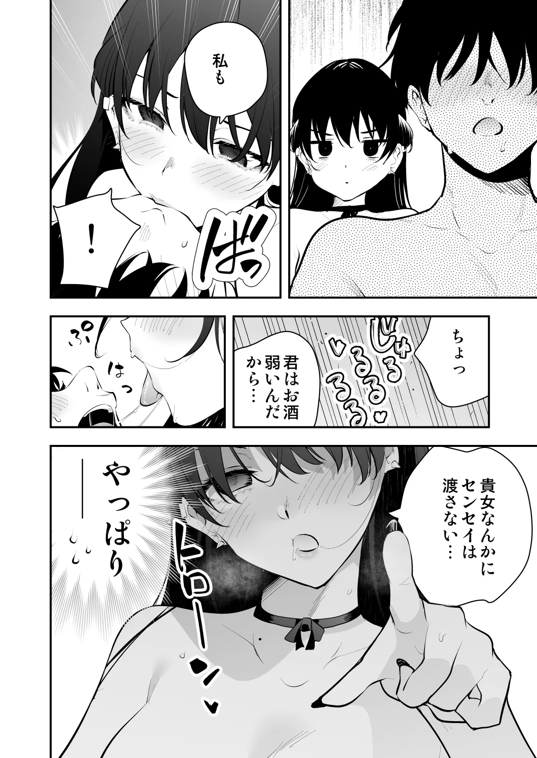 Uchi ni Sumitsuita Yandere Kanojo wa Yottara Sugoi Ken. page 41